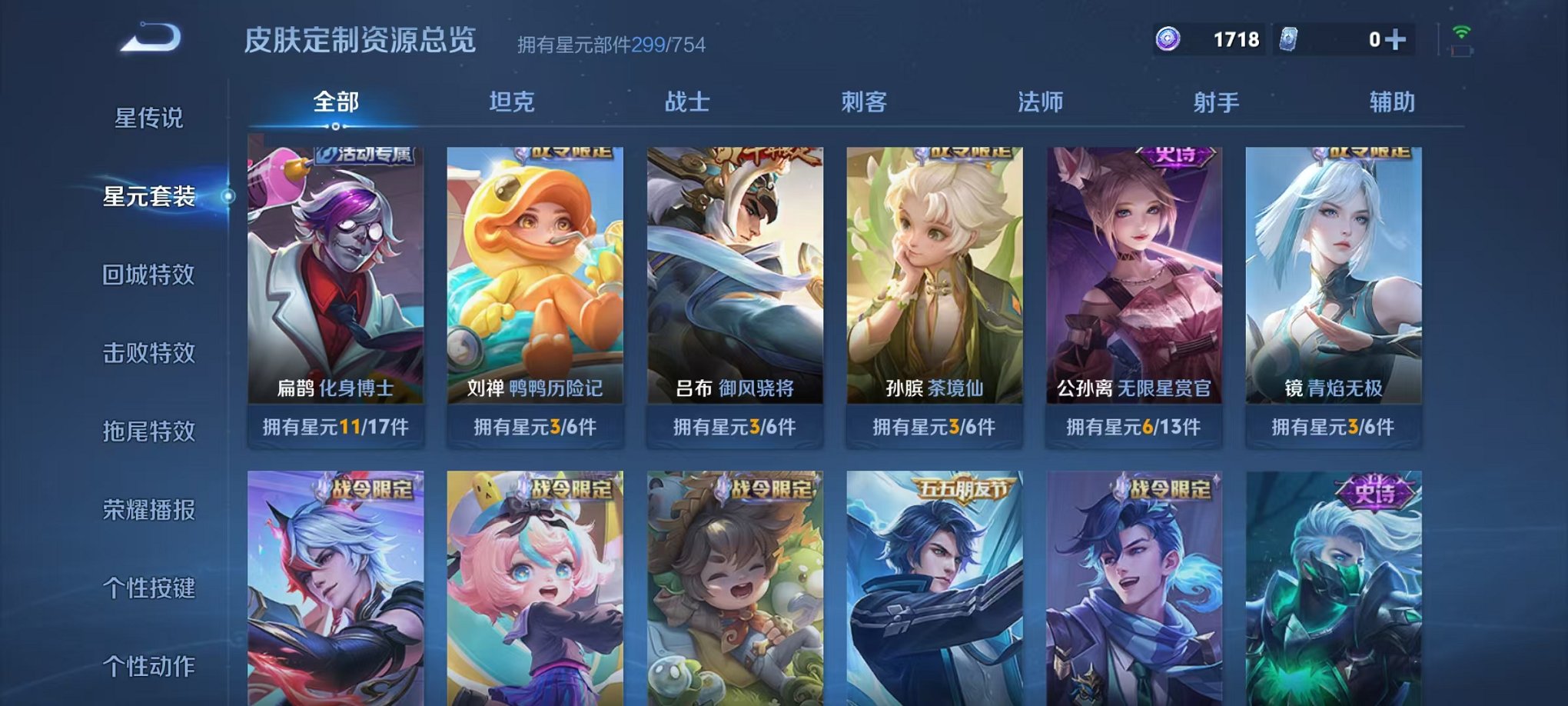 WZCMW3281043王者荣耀账号详情图32