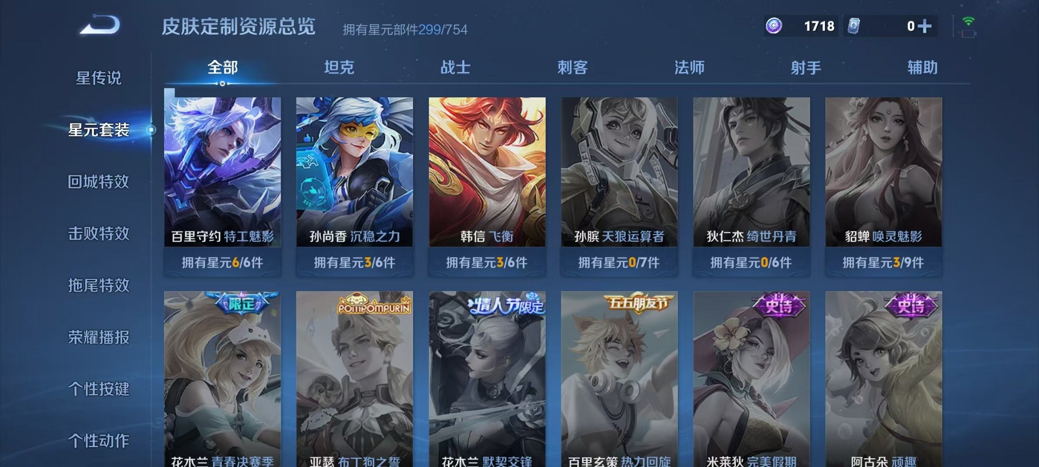 WZCMW3281043王者荣耀账号详情图33