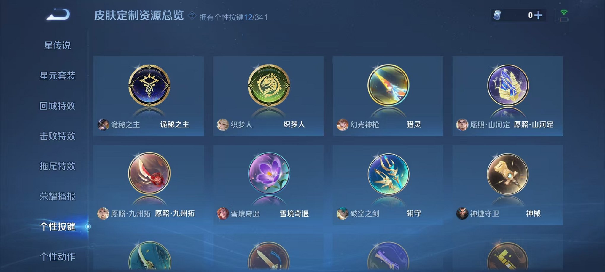 WZCMW3281043王者荣耀账号详情图34