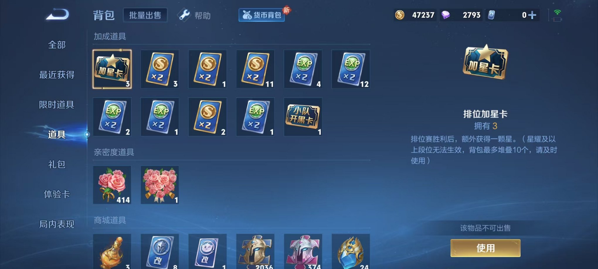 WZCMW3281043王者荣耀账号详情图35