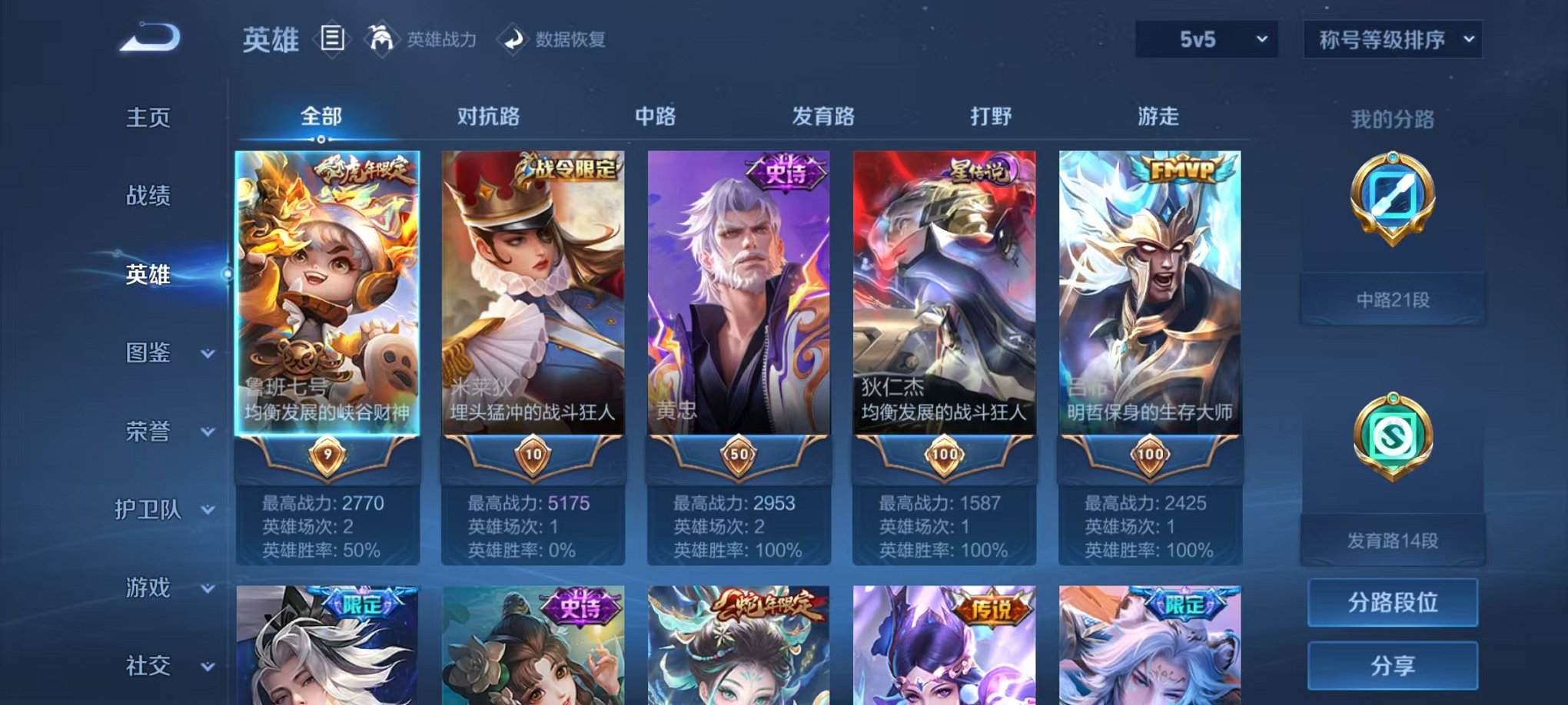 WZCMW3281047王者荣耀账号详情图2 WZCMW3281047王者荣耀账号详情图2