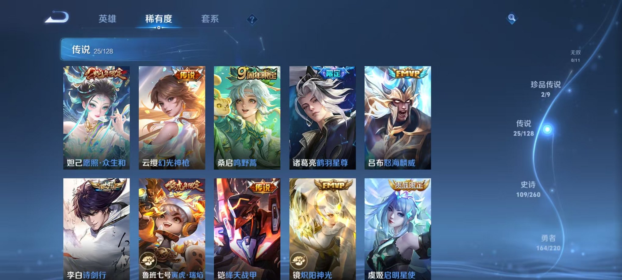 WZCMW3281047王者荣耀账号详情图6 WZCMW3281047王者荣耀账号详情图6