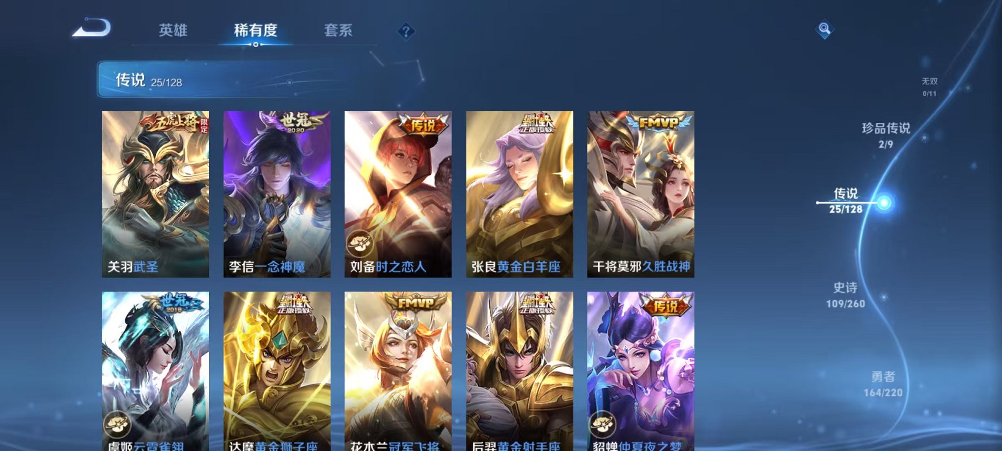 WZCMW3281047王者荣耀账号详情图7 WZCMW3281047王者荣耀账号详情图7