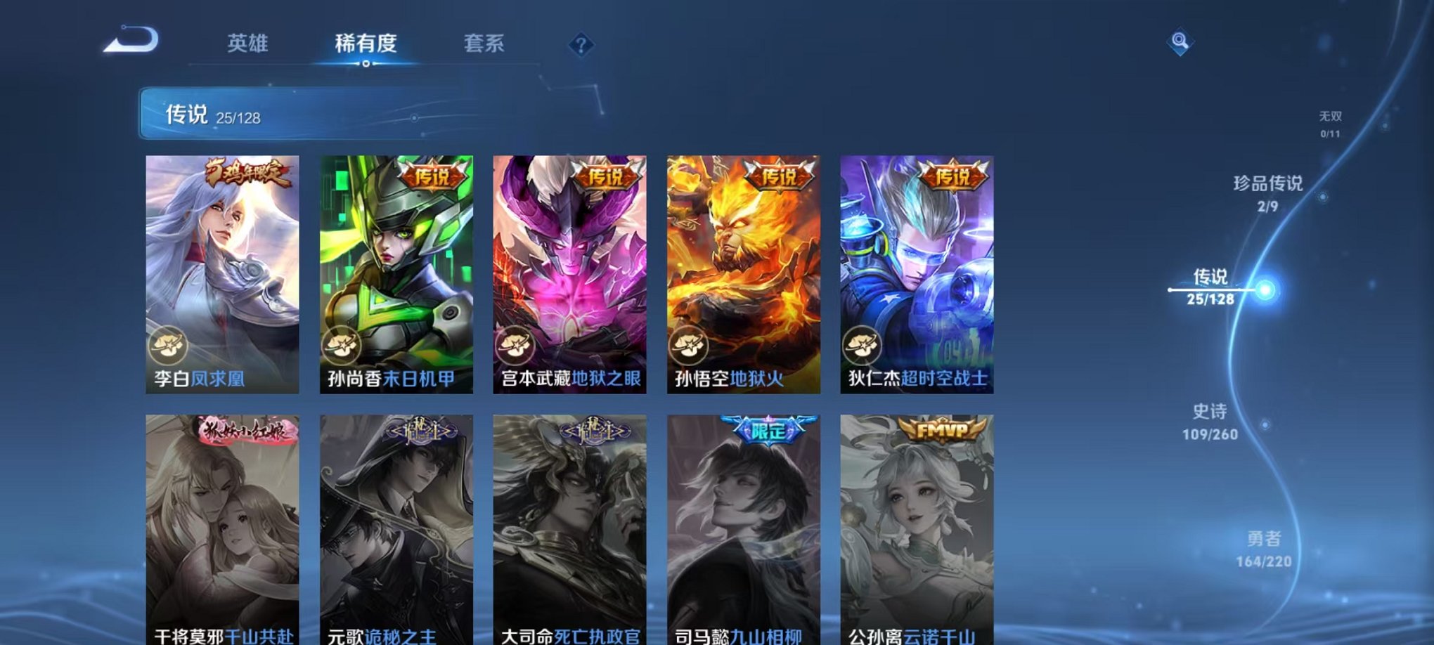 WZCMW3281047王者荣耀账号详情图8 WZCMW3281047王者荣耀账号详情图8