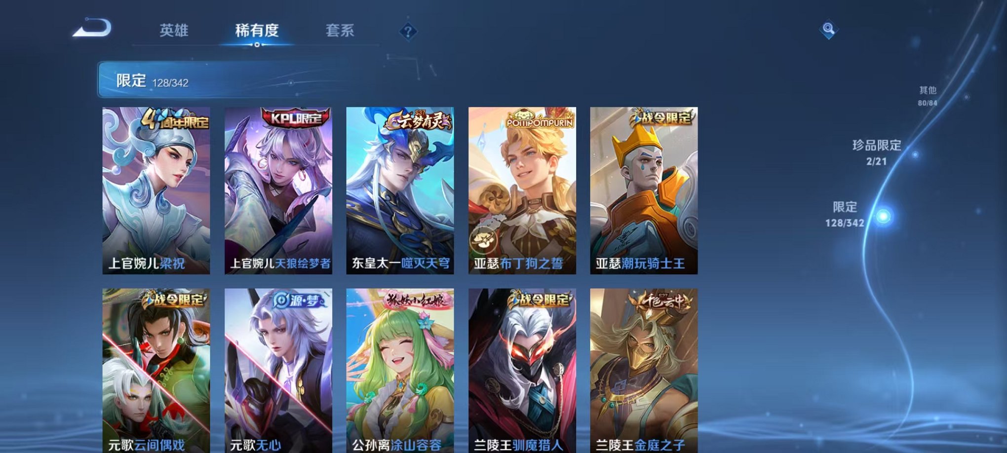 WZCMW3281047王者荣耀账号详情图9 WZCMW3281047王者荣耀账号详情图9