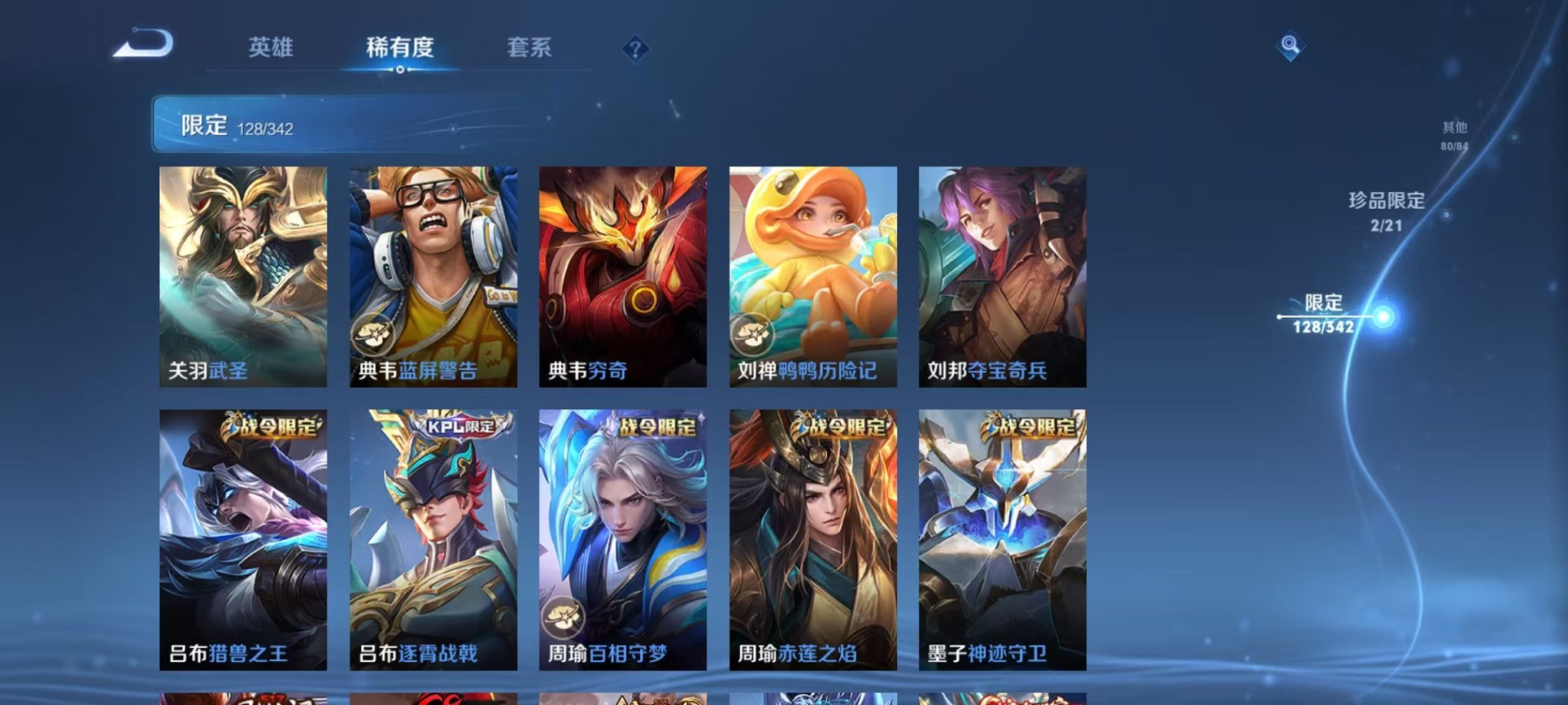 WZCMW3281047王者荣耀账号详情图10 WZCMW3281047王者荣耀账号详情图10