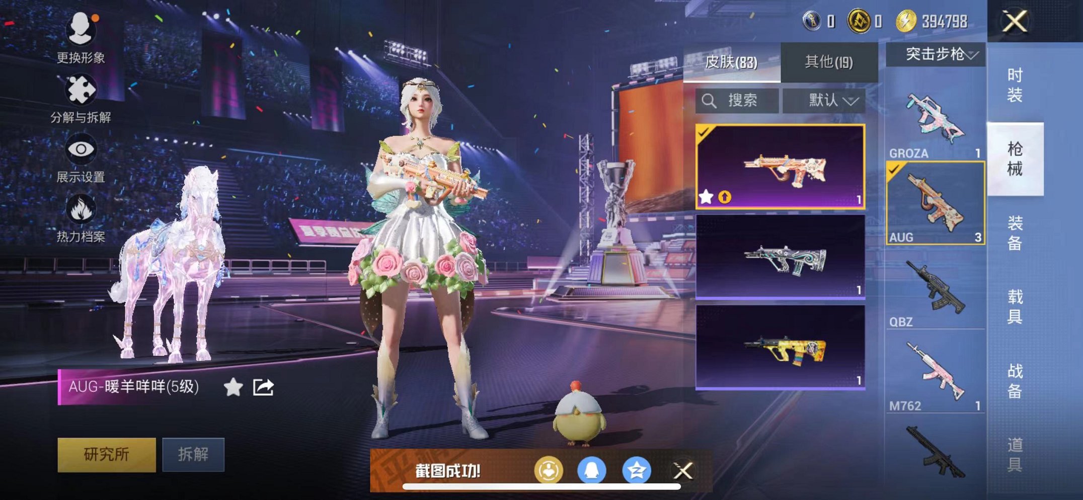 HPCMW3332438和平精英账号详情图6