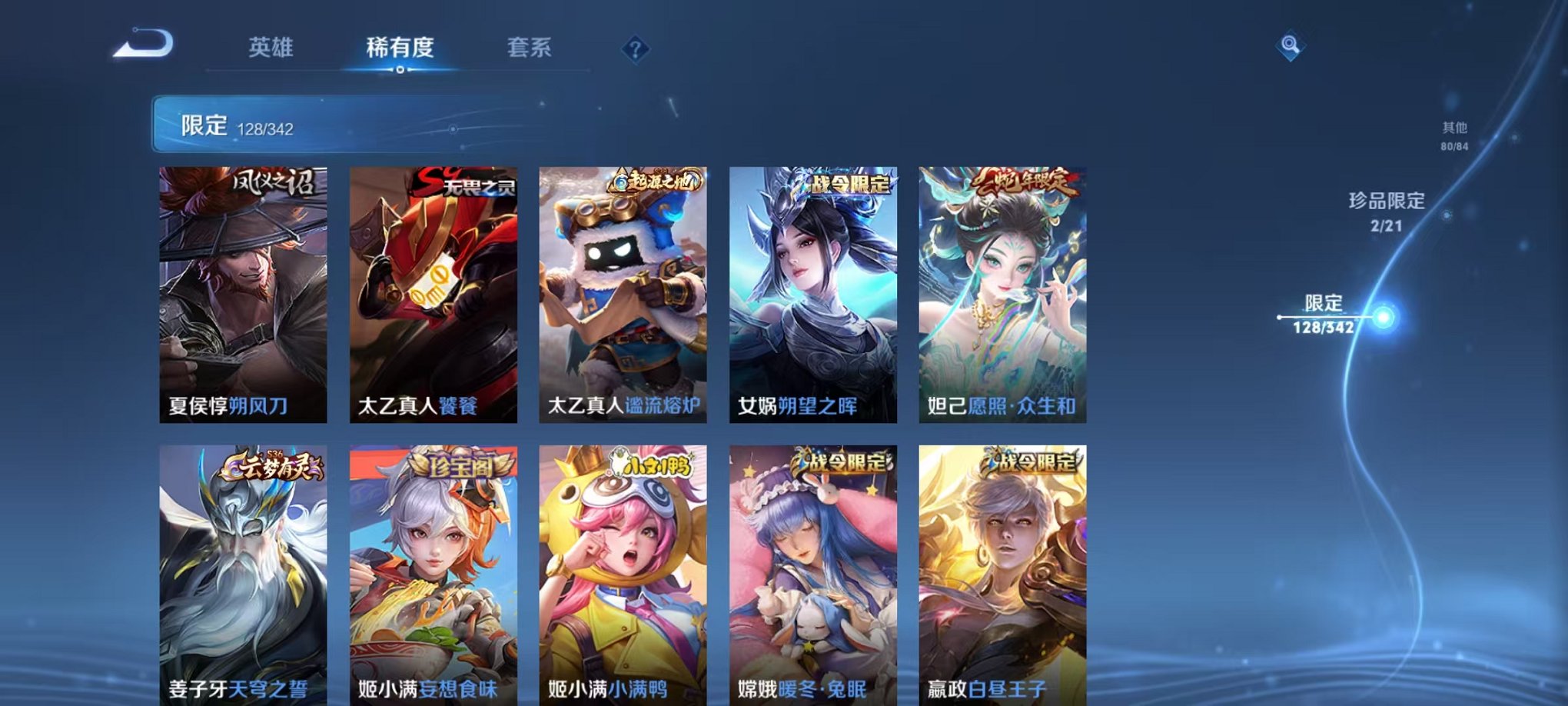 WZCMW3281047王者荣耀账号详情图11 WZCMW3281047王者荣耀账号详情图11