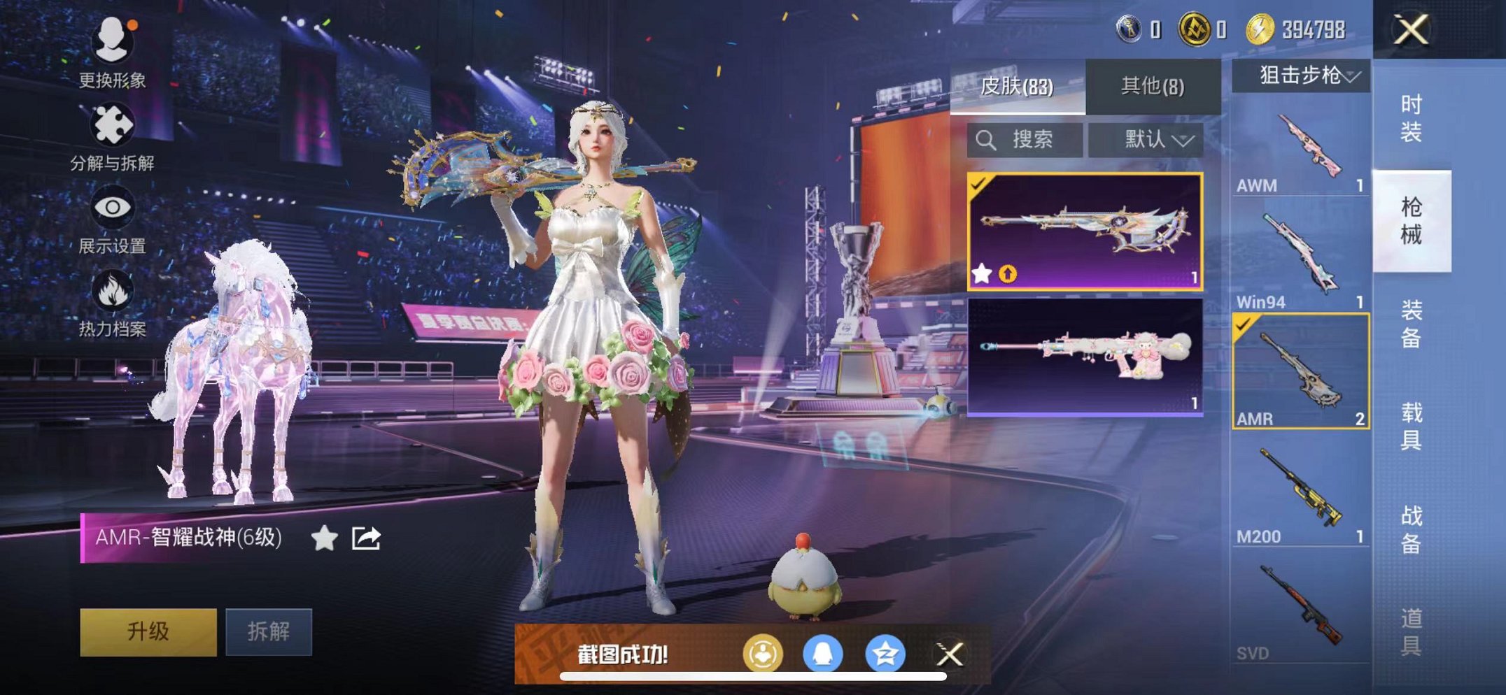 HPCMW3332438和平精英账号详情图7