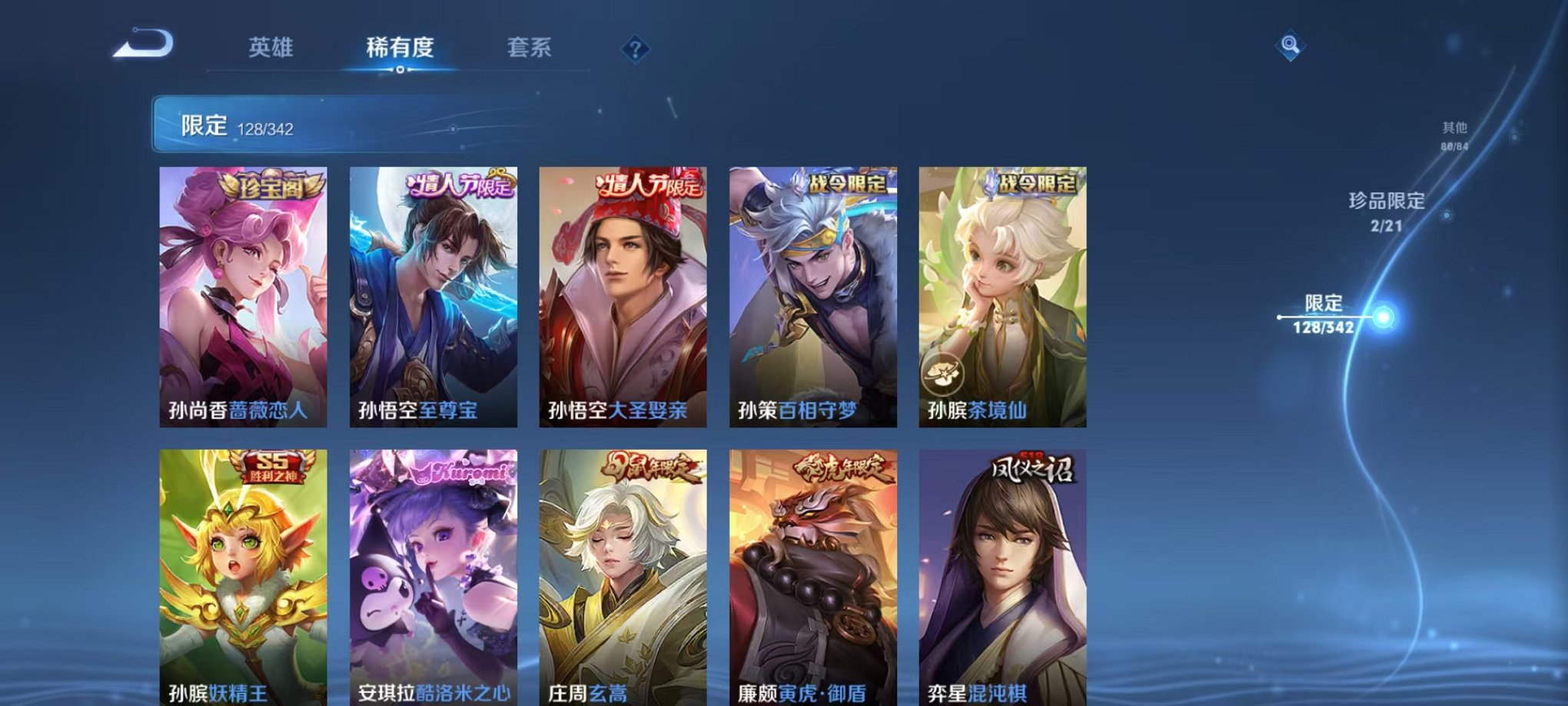 WZCMW3281047王者荣耀账号详情图12 WZCMW3281047王者荣耀账号详情图12