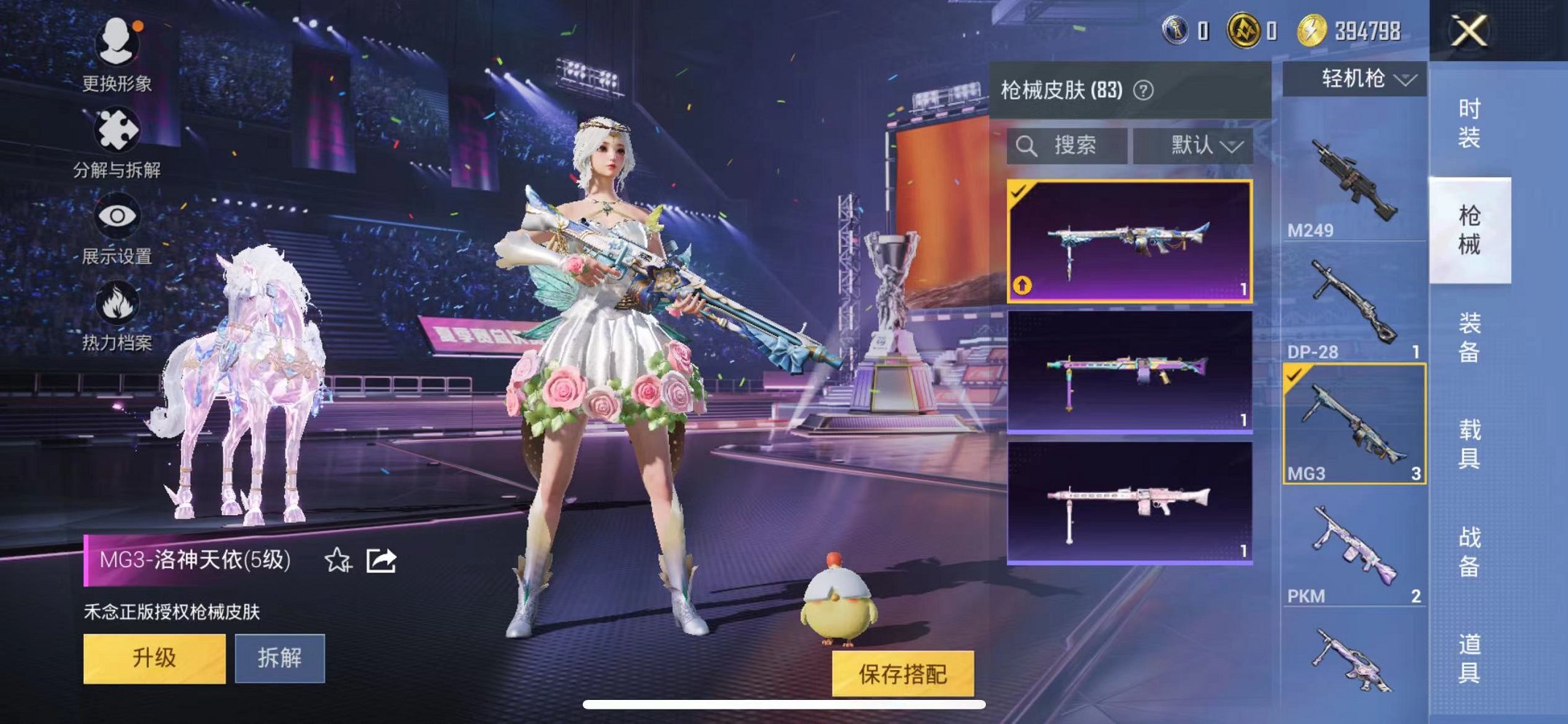 HPCMW3332438和平精英账号详情图8