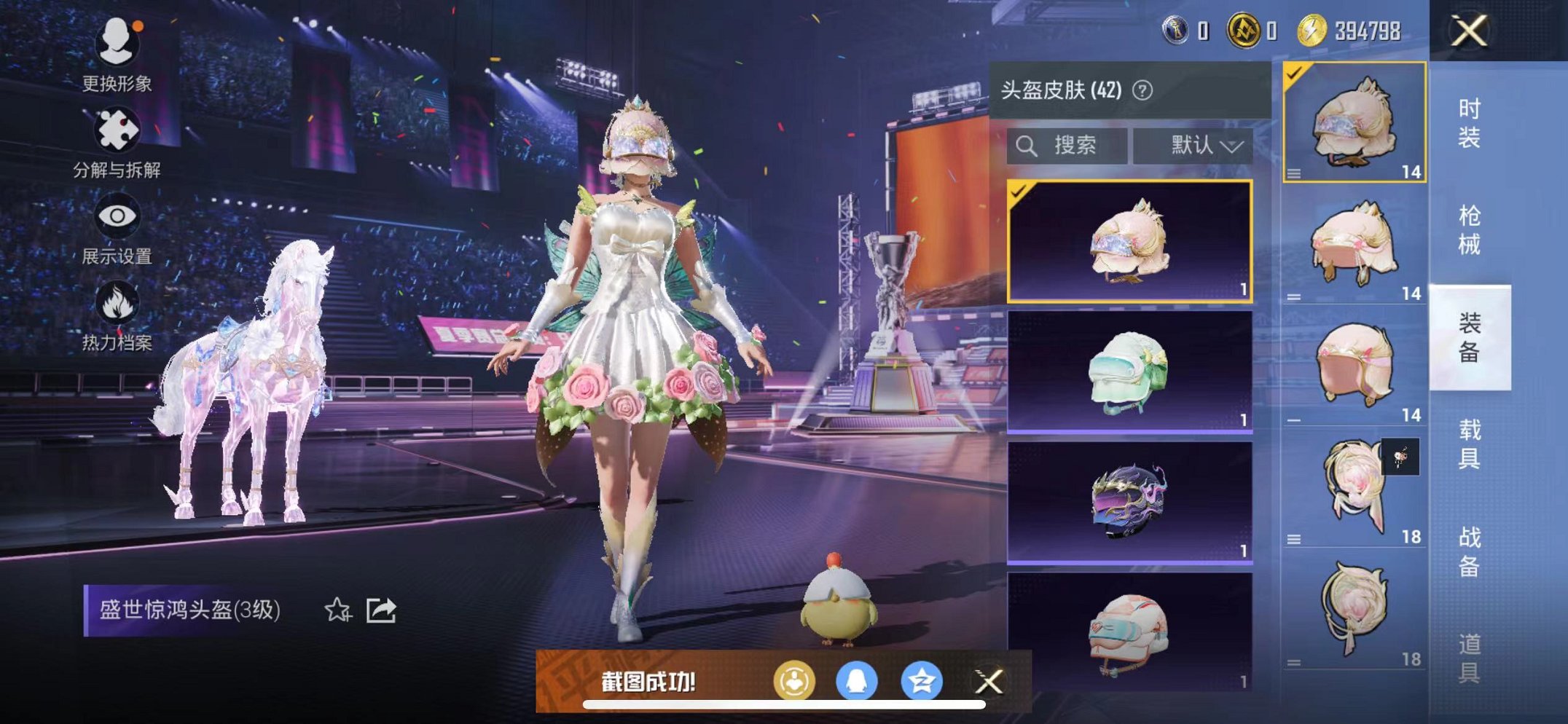 HPCMW3332438和平精英账号详情图9