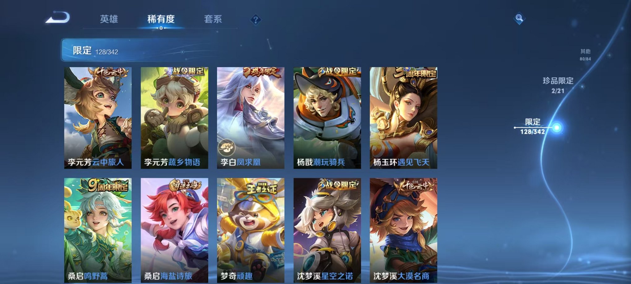 WZCMW3281047王者荣耀账号详情图14 WZCMW3281047王者荣耀账号详情图14