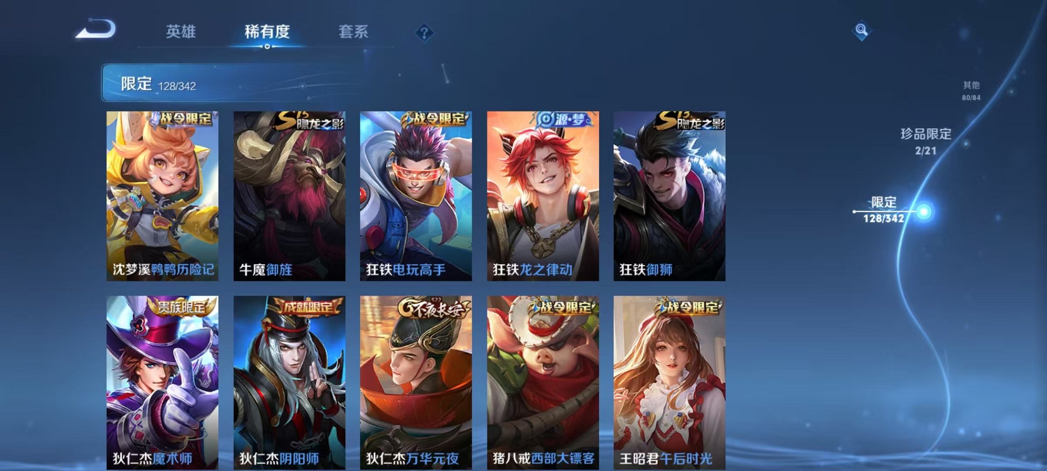 WZCMW3281047王者荣耀账号详情图15 WZCMW3281047王者荣耀账号详情图15