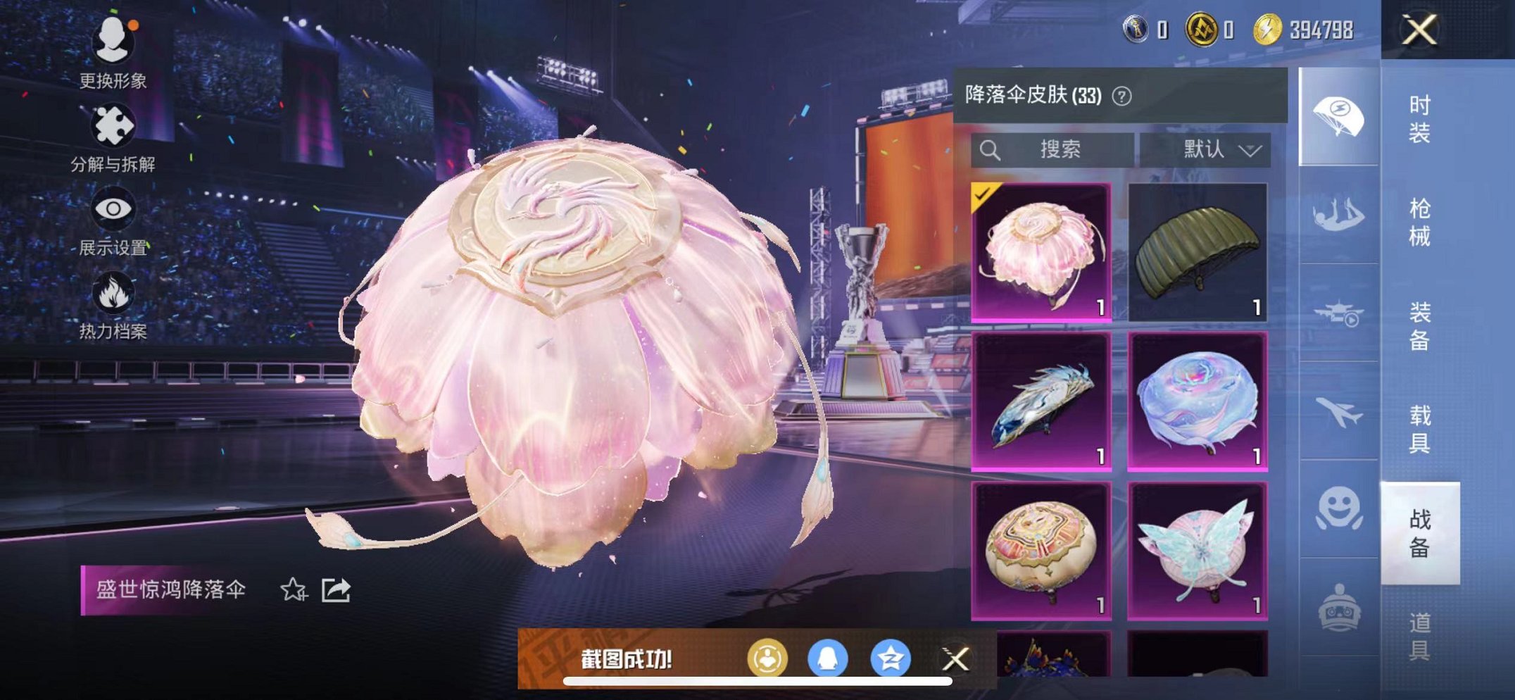 HPCMW3332438和平精英账号详情图12