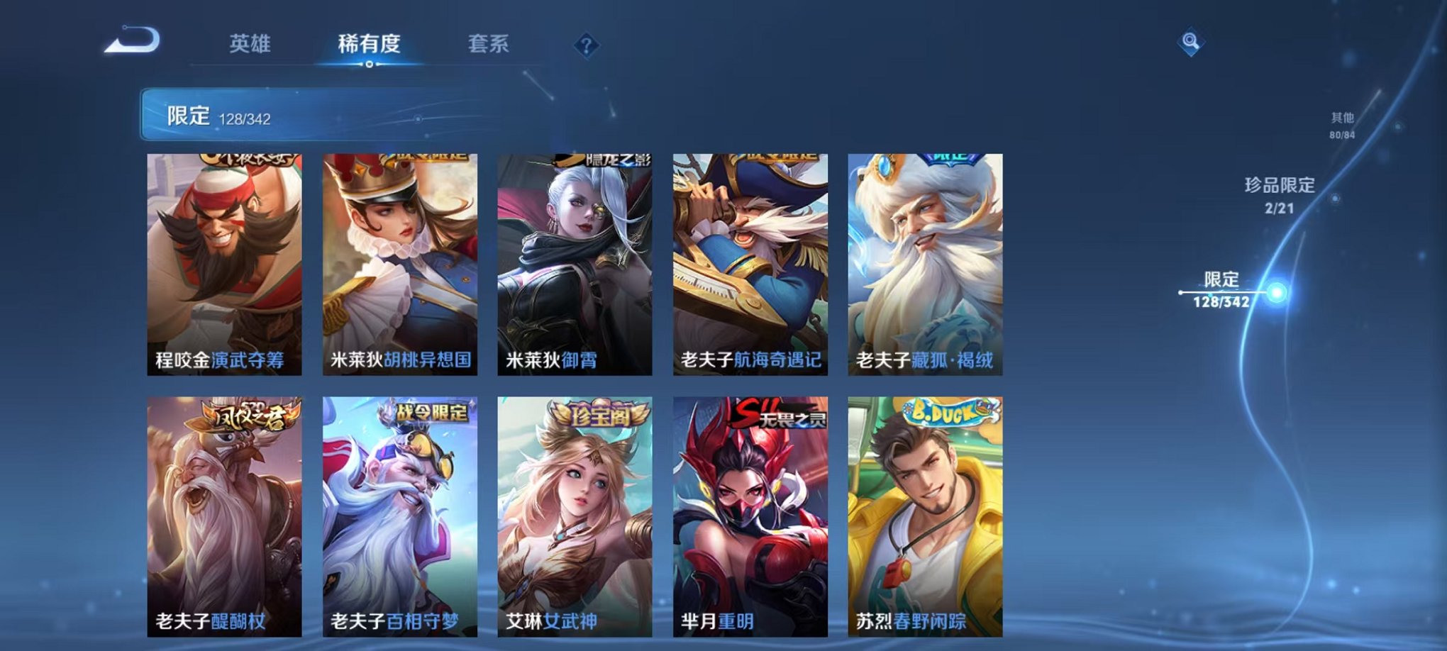 WZCMW3281047王者荣耀账号详情图17 WZCMW3281047王者荣耀账号详情图17