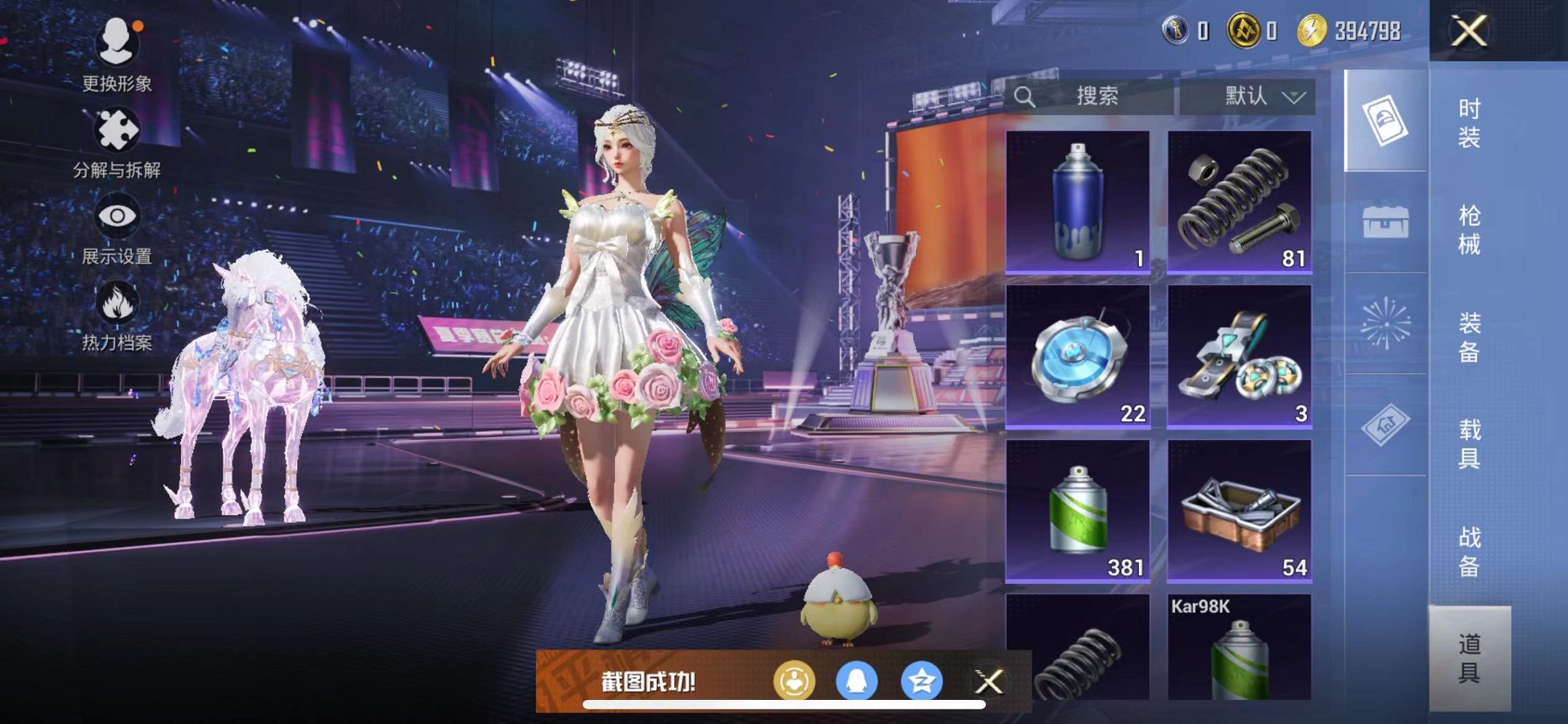 HPCMW3332438和平精英账号详情图13