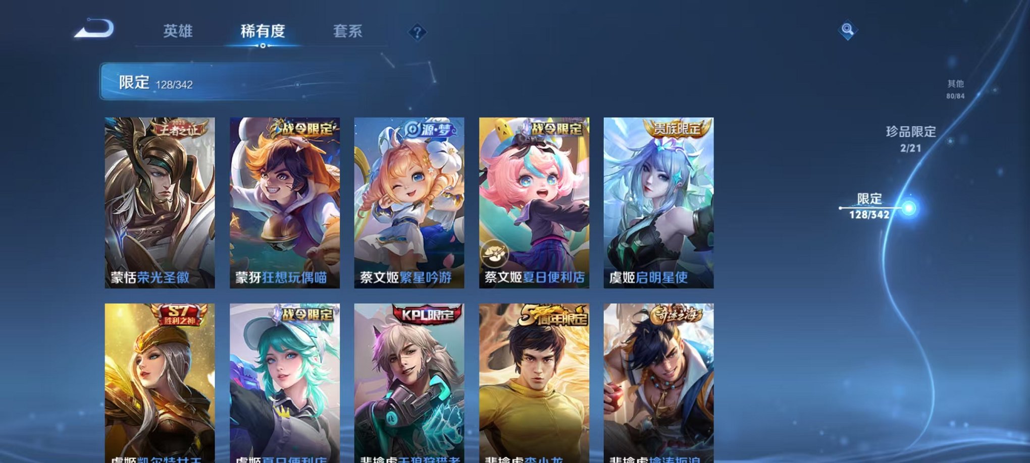 WZCMW3281047王者荣耀账号详情图18 WZCMW3281047王者荣耀账号详情图18