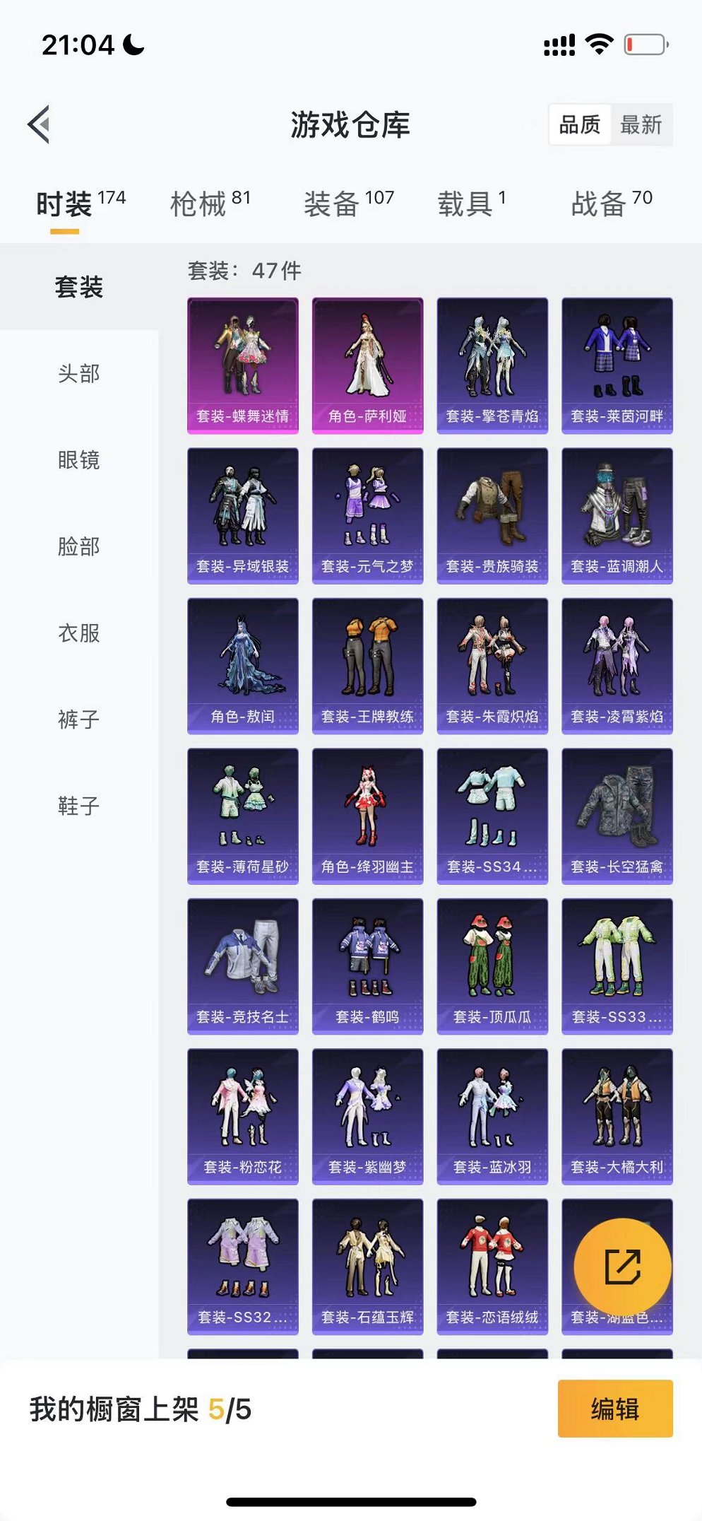 HPCMW3332438和平精英账号详情图14