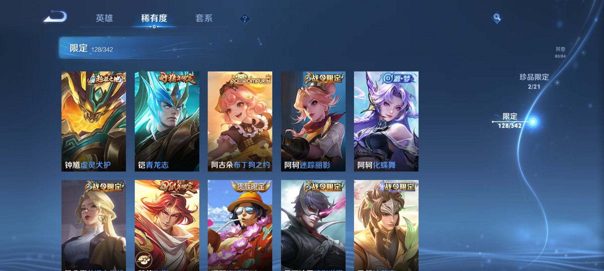 WZCMW3281047王者荣耀账号详情图20 WZCMW3281047王者荣耀账号详情图20