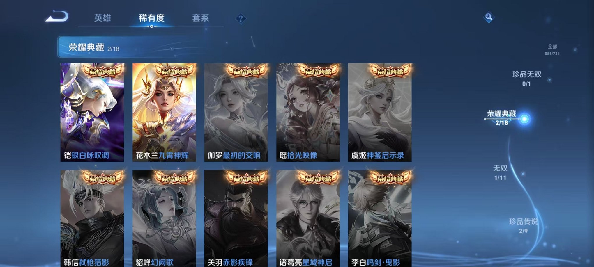 WZCMW3281050王者荣耀账号详情图4