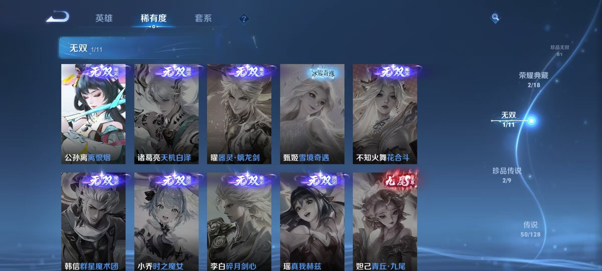 WZCMW3281050王者荣耀账号详情图5