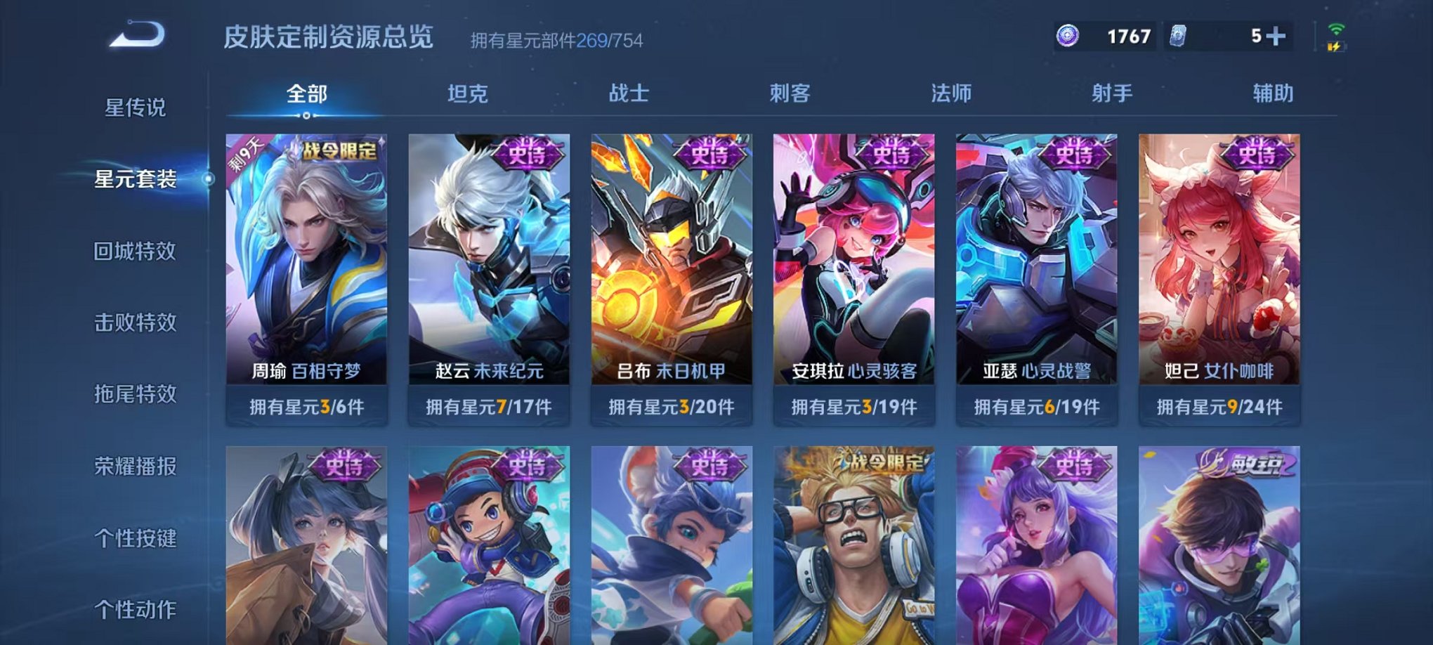 WZCMW3281047王者荣耀账号详情图24 WZCMW3281047王者荣耀账号详情图24