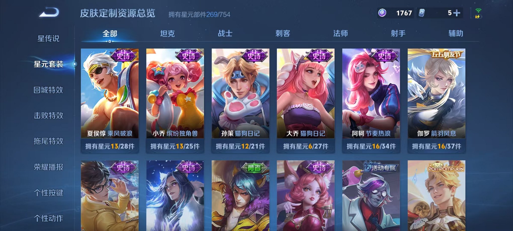 WZCMW3281047王者荣耀账号详情图25 WZCMW3281047王者荣耀账号详情图25