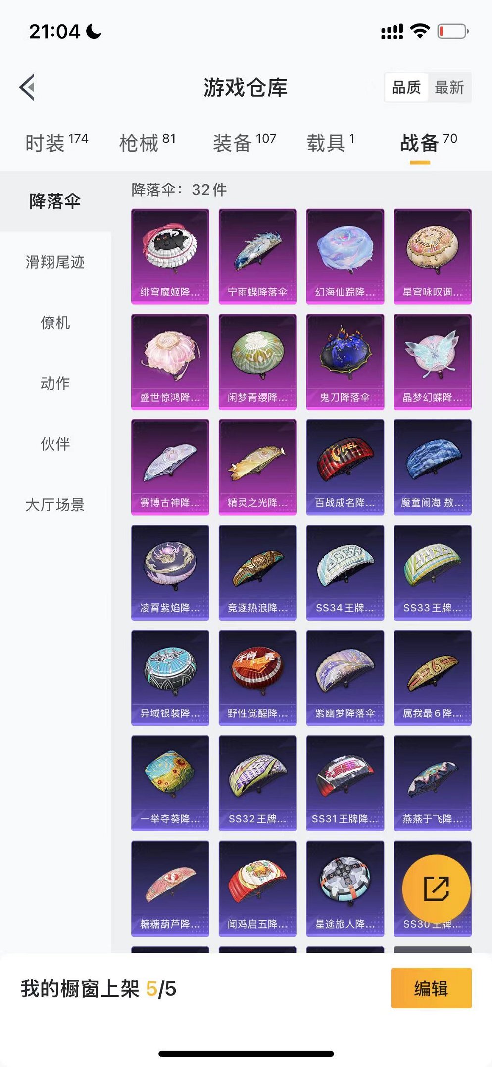 HPCMW3332438和平精英账号详情图21