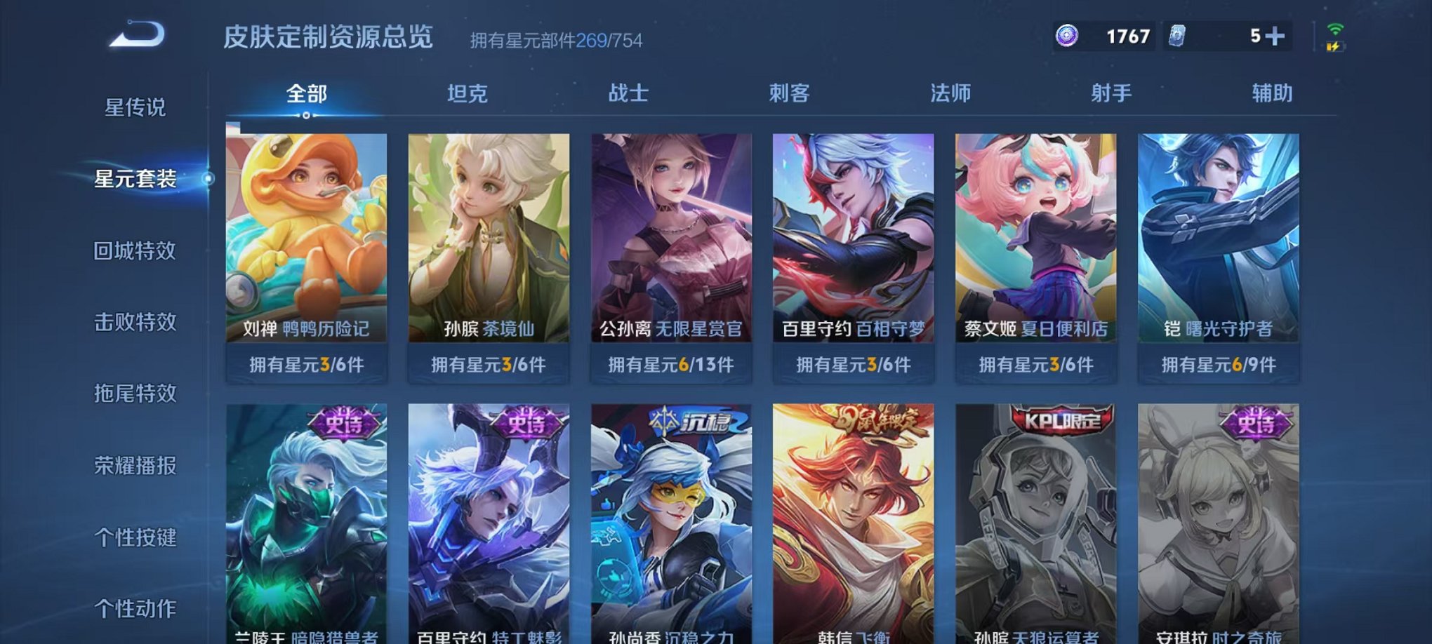 WZCMW3281047王者荣耀账号详情图26 WZCMW3281047王者荣耀账号详情图26