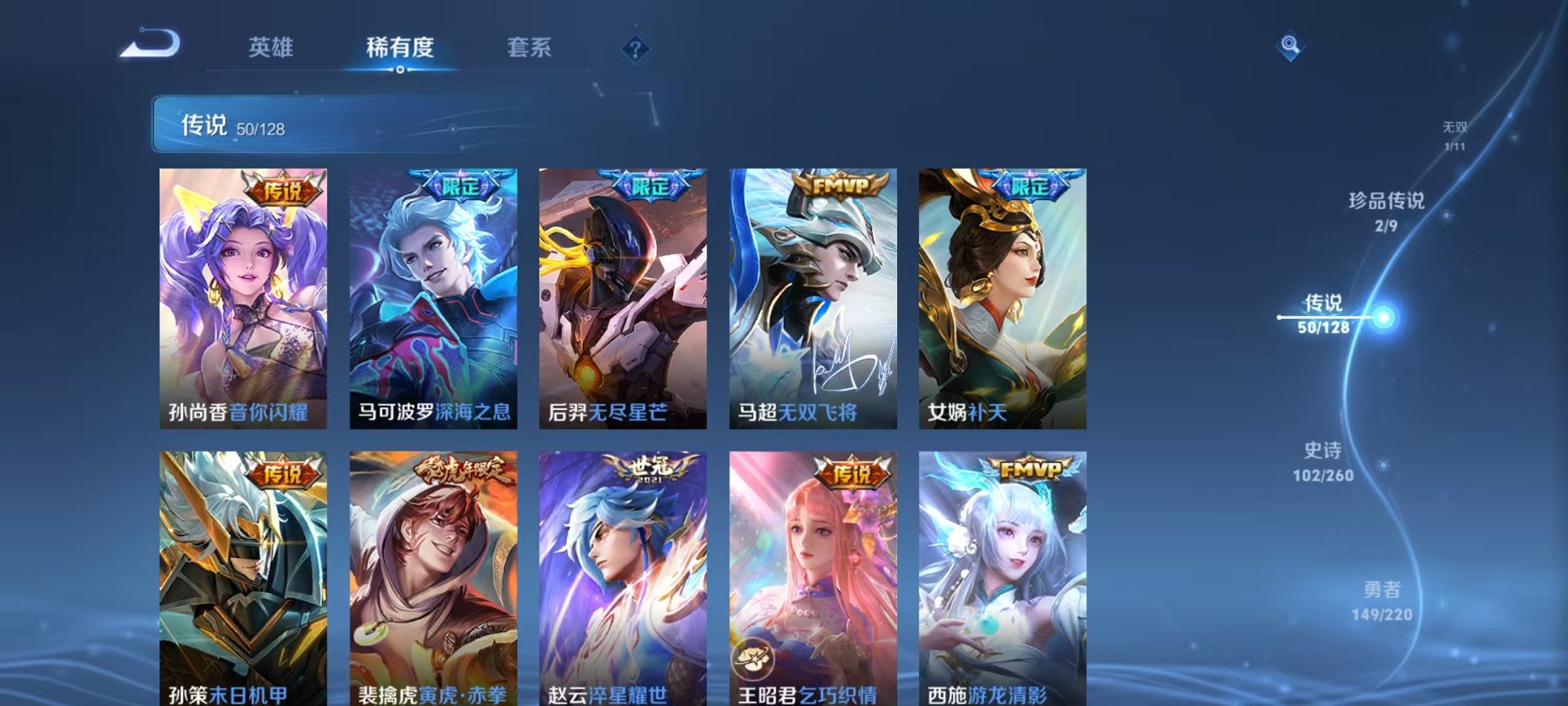WZCMW3281050王者荣耀账号详情图9