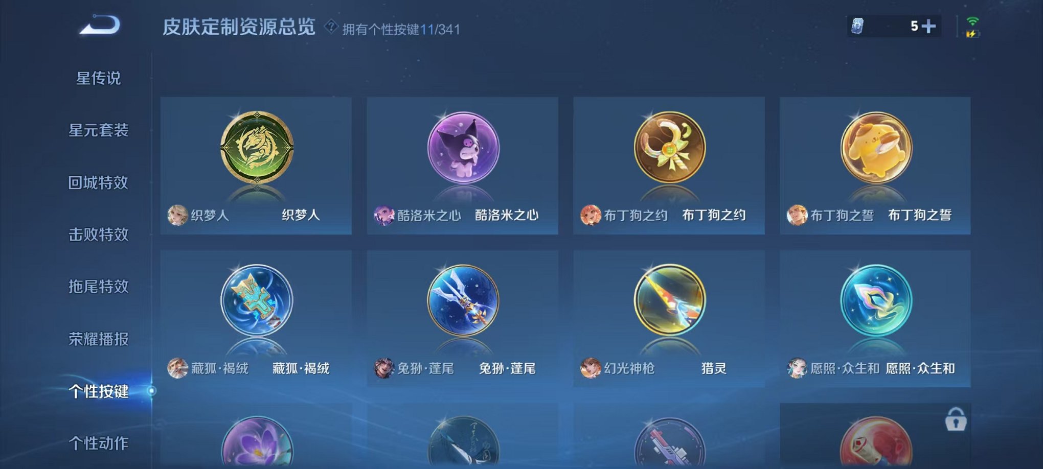 WZCMW3281047王者荣耀账号详情图27 WZCMW3281047王者荣耀账号详情图27