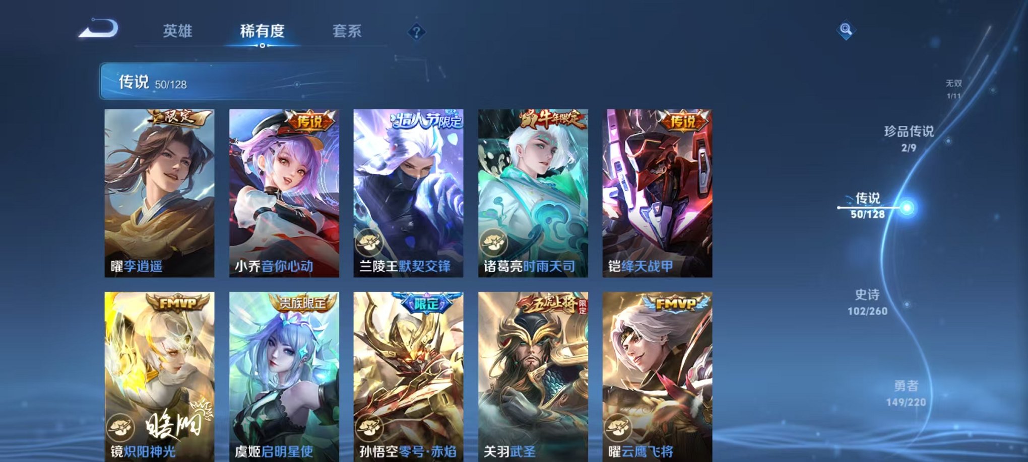WZCMW3281050王者荣耀账号详情图10