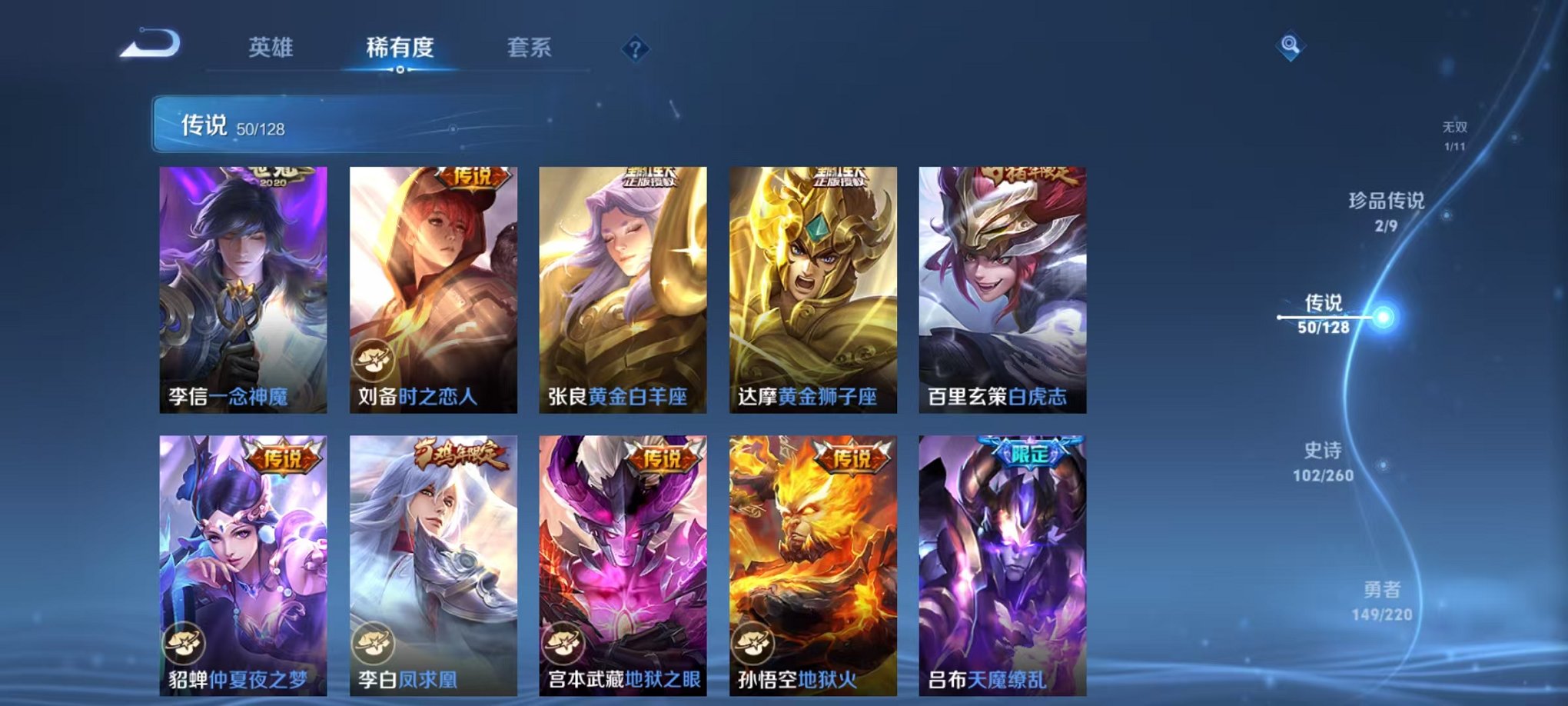 WZCMW3281050王者荣耀账号详情图11