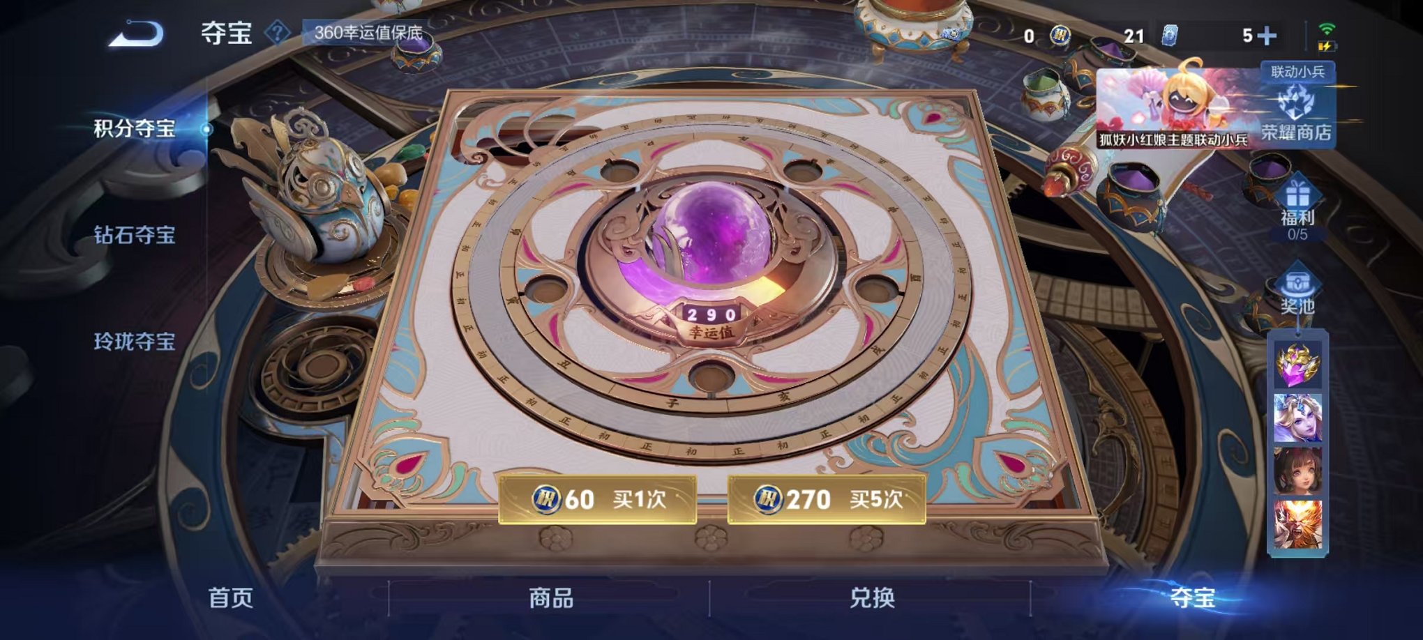 WZCMW3281047王者荣耀账号详情图29 WZCMW3281047王者荣耀账号详情图29
