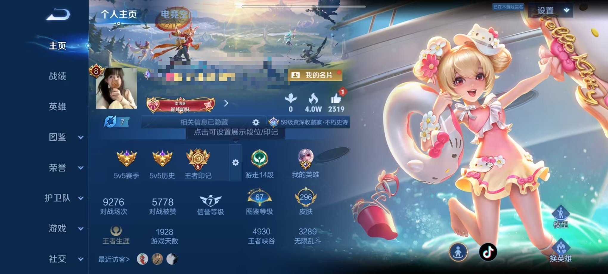 王者荣耀账号安卓QQ124英雄-296皮肤-【离恨烟1典藏1无双18传说2天幕可秒换绑】安卓Q-124英雄【1水晶】天鹅