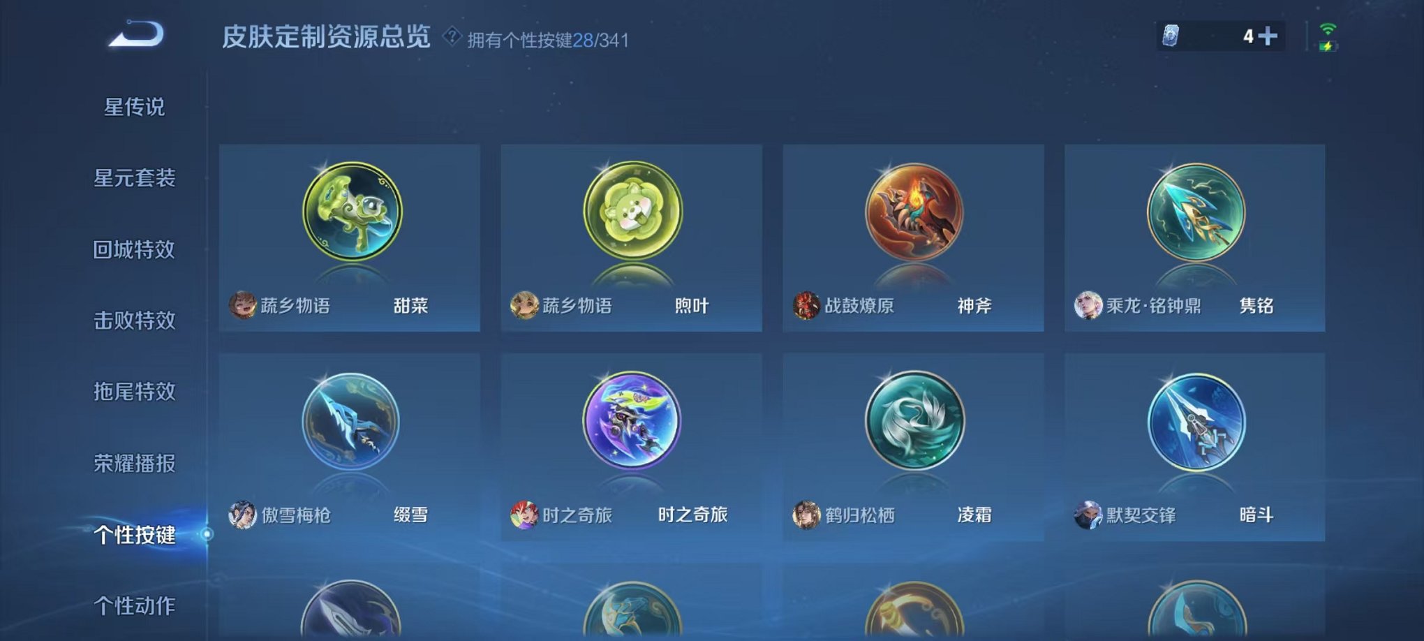 WZCMW3281050王者荣耀账号详情图13