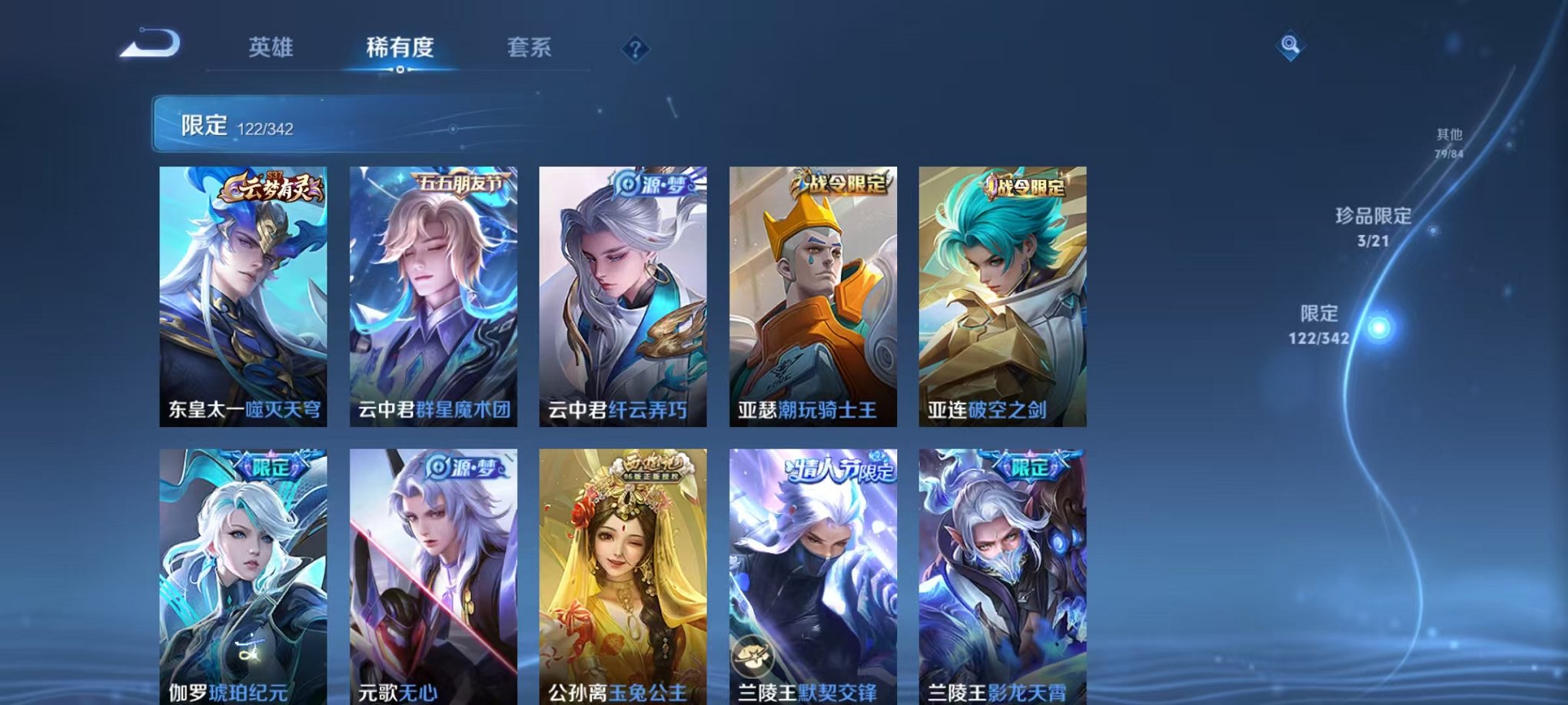 WZCMW3281050王者荣耀账号详情图14