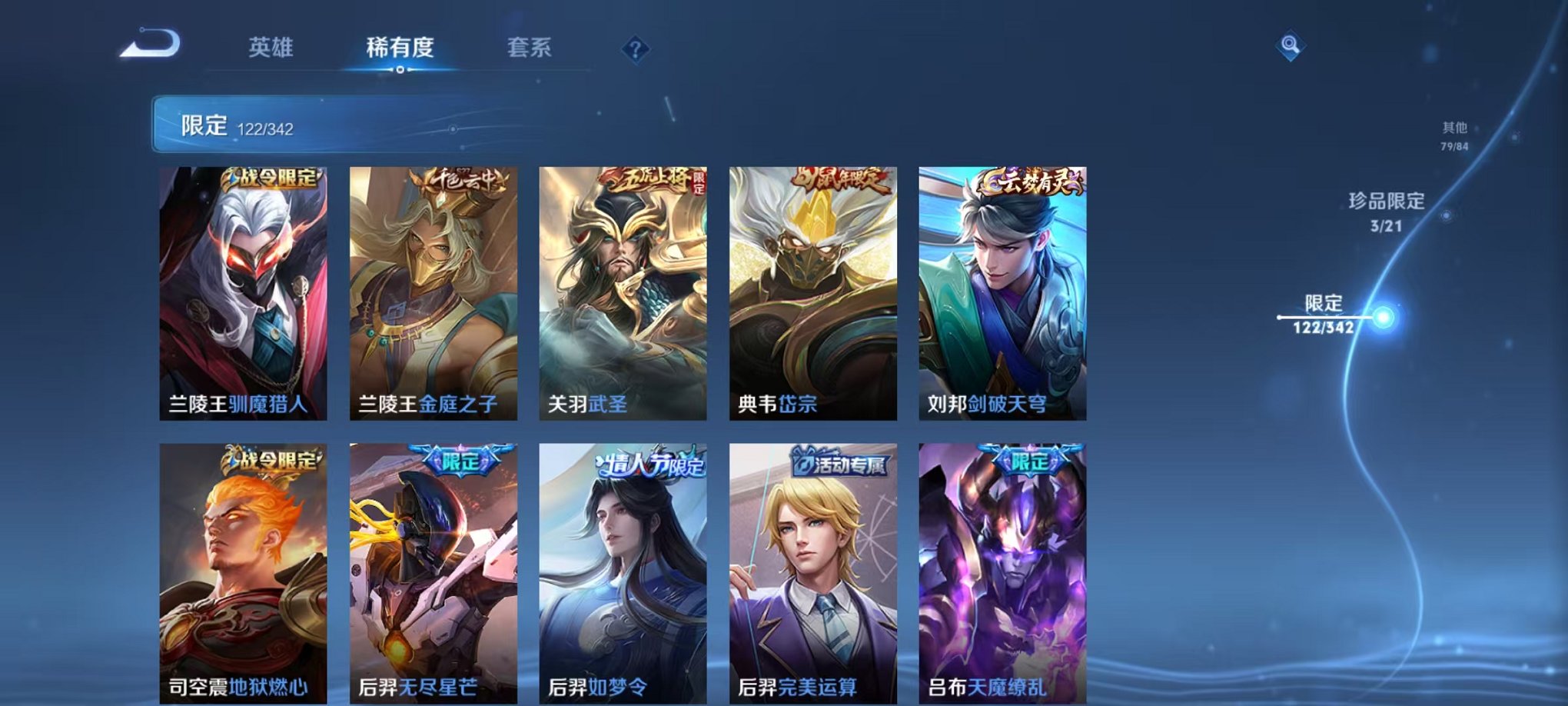 WZCMW3281050王者荣耀账号详情图15