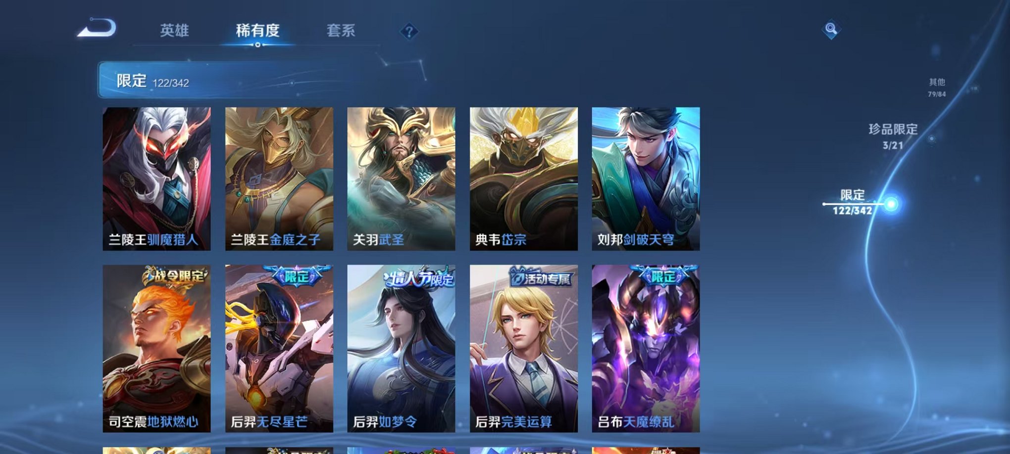 WZCMW3281050王者荣耀账号详情图16