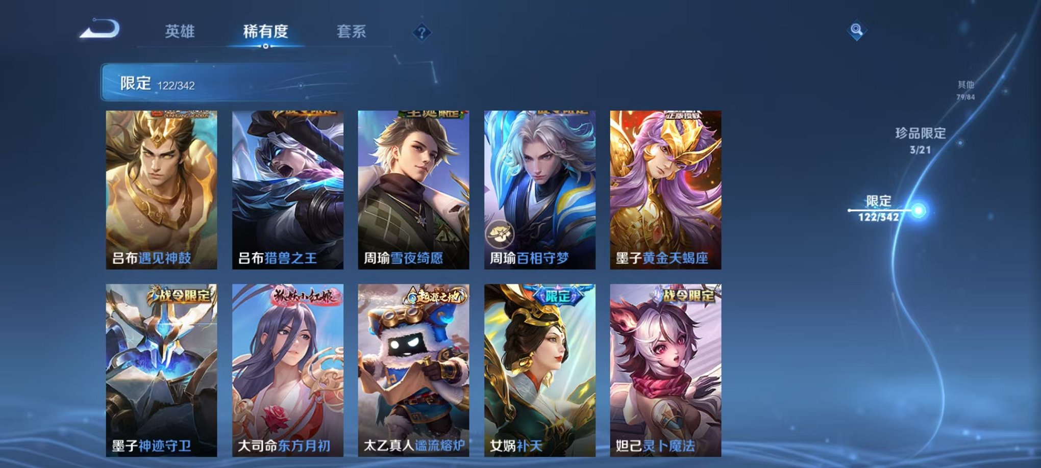 WZCMW3281050王者荣耀账号详情图17