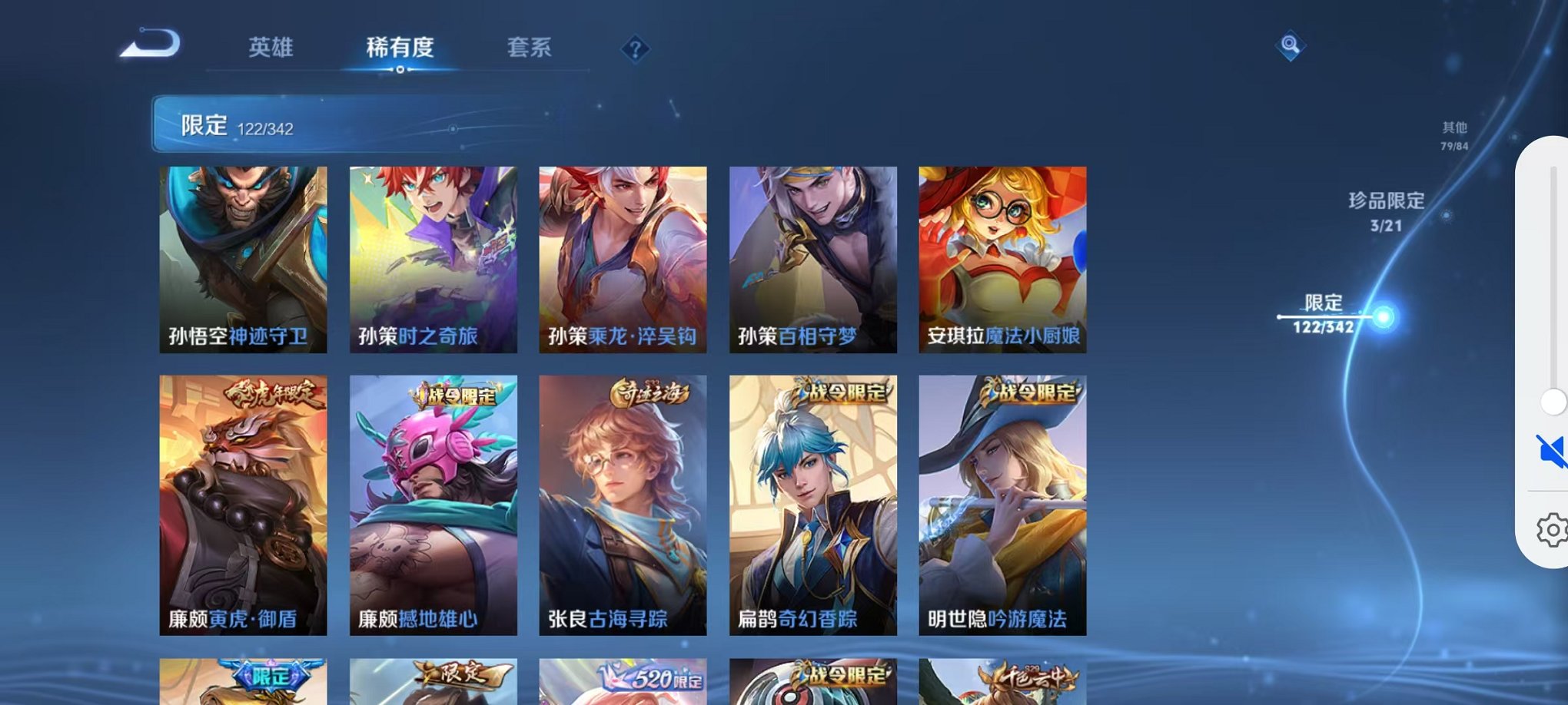 WZCMW3281050王者荣耀账号详情图19