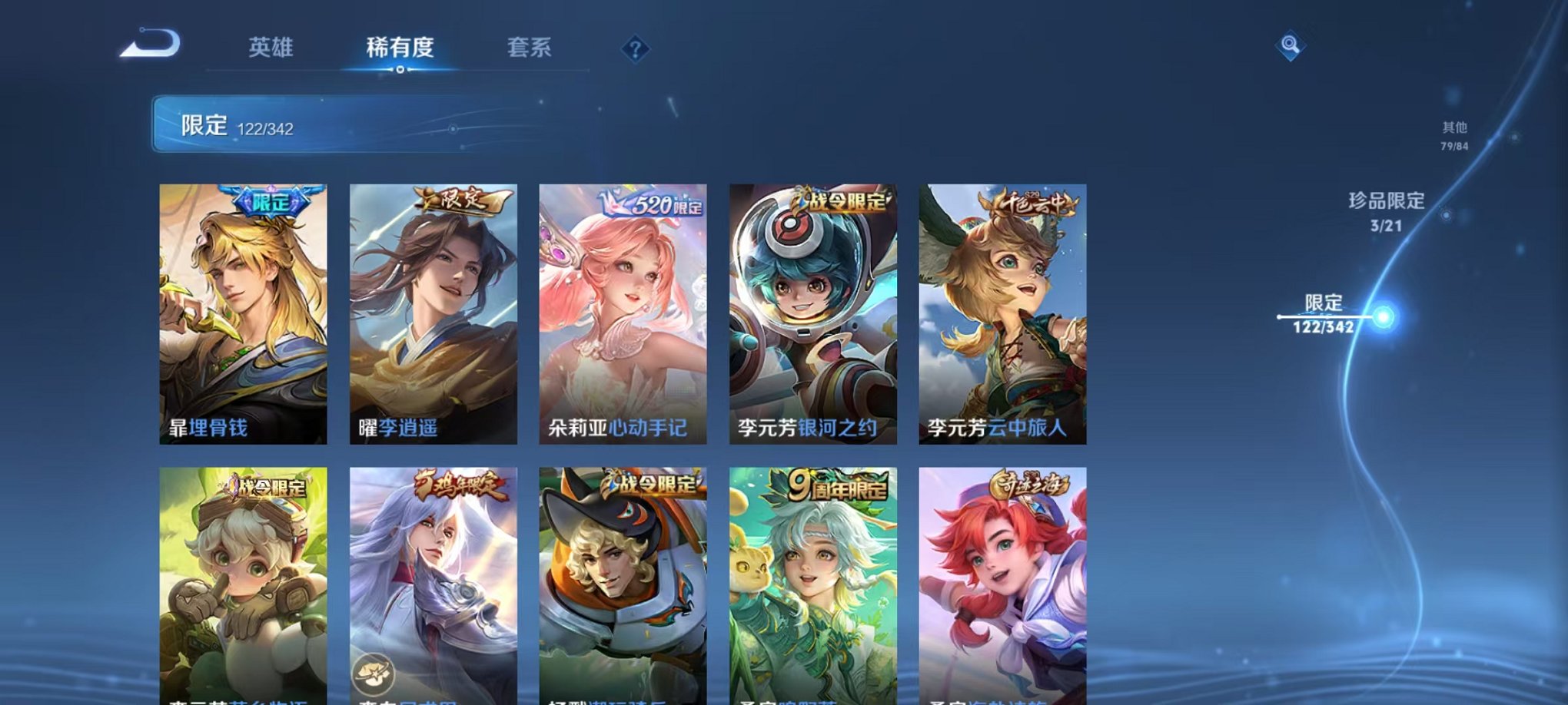 WZCMW3281050王者荣耀账号详情图20