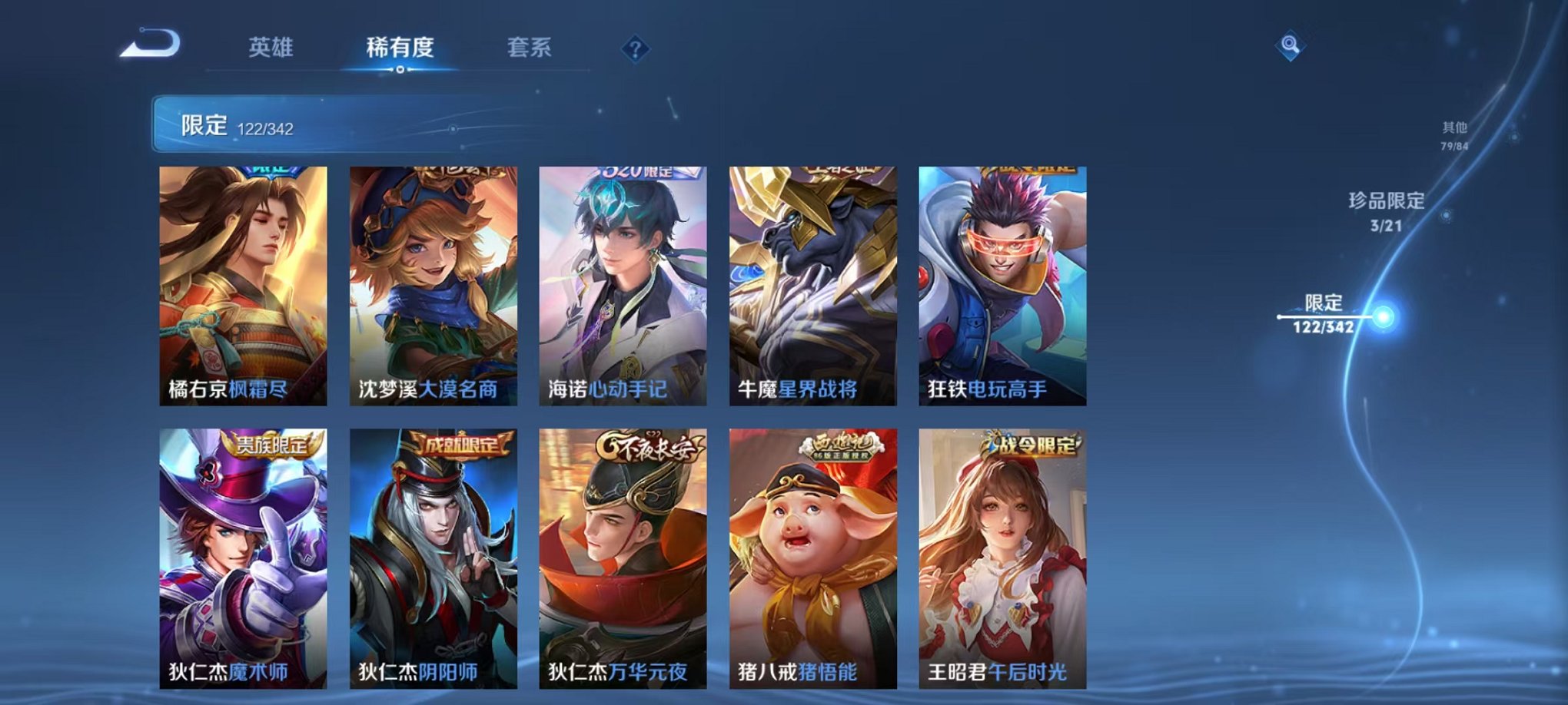 WZCMW3281050王者荣耀账号详情图21