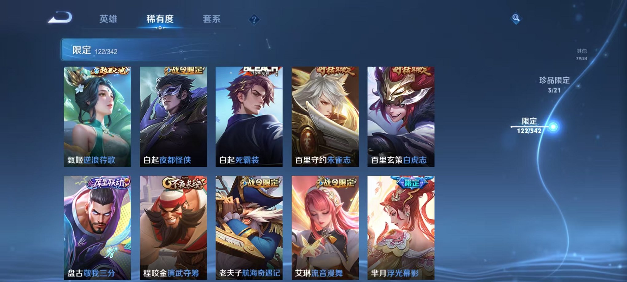 WZCMW3281050王者荣耀账号详情图22