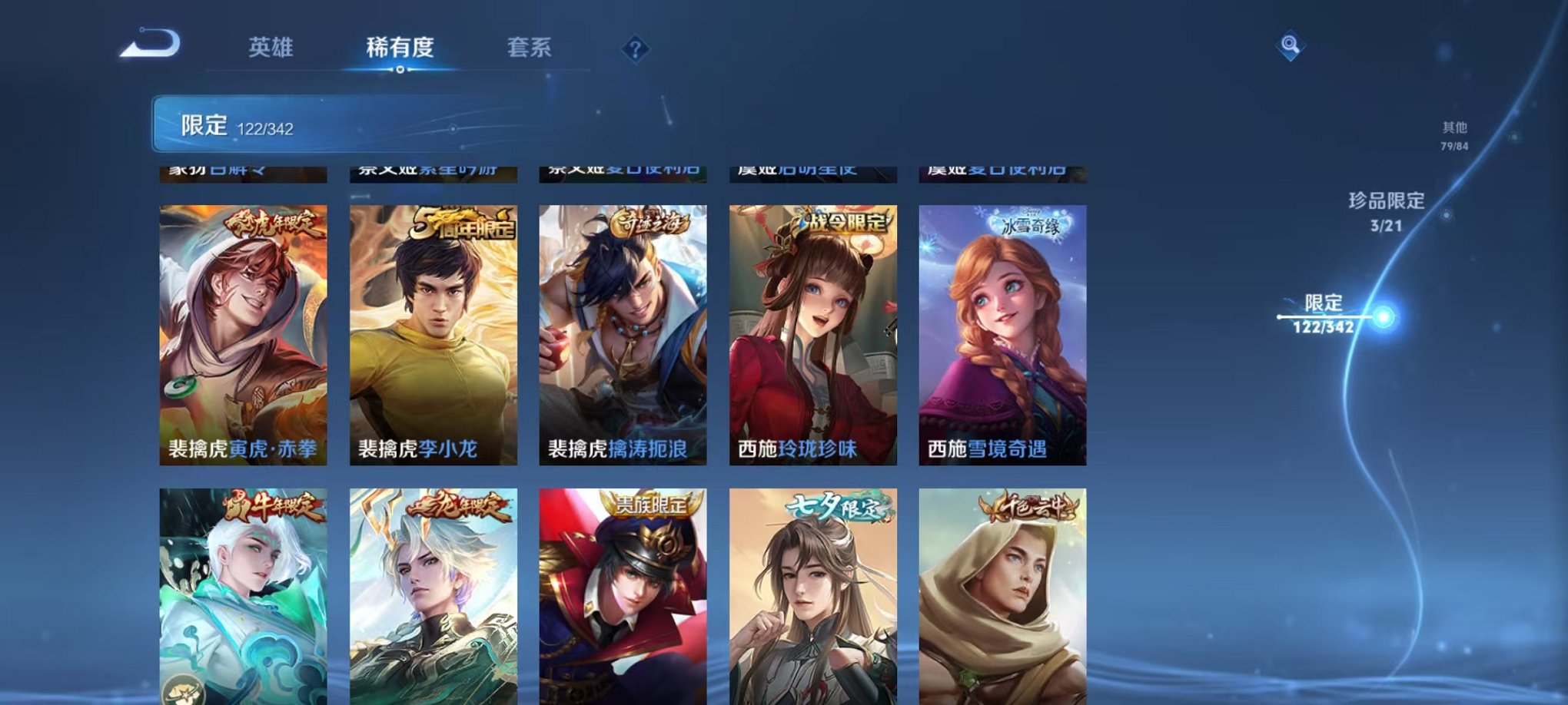 WZCMW3281050王者荣耀账号详情图24