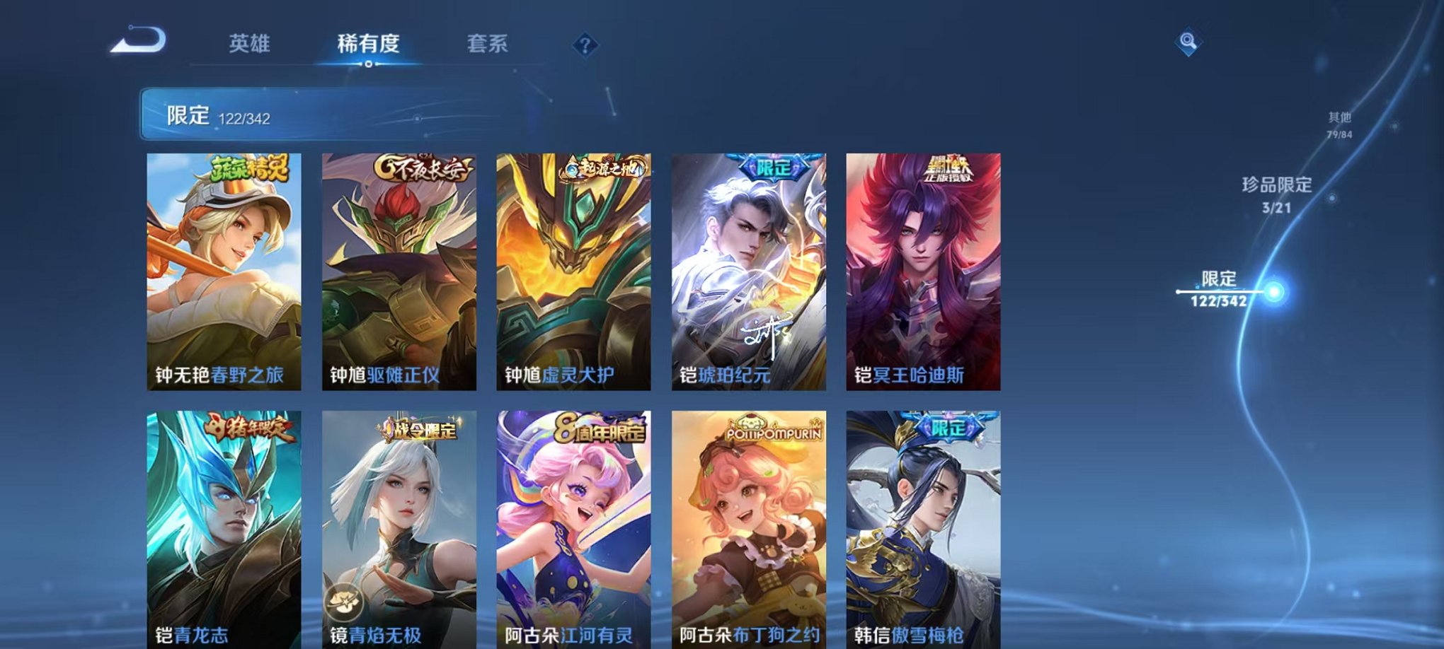 WZCMW3281050王者荣耀账号详情图25
