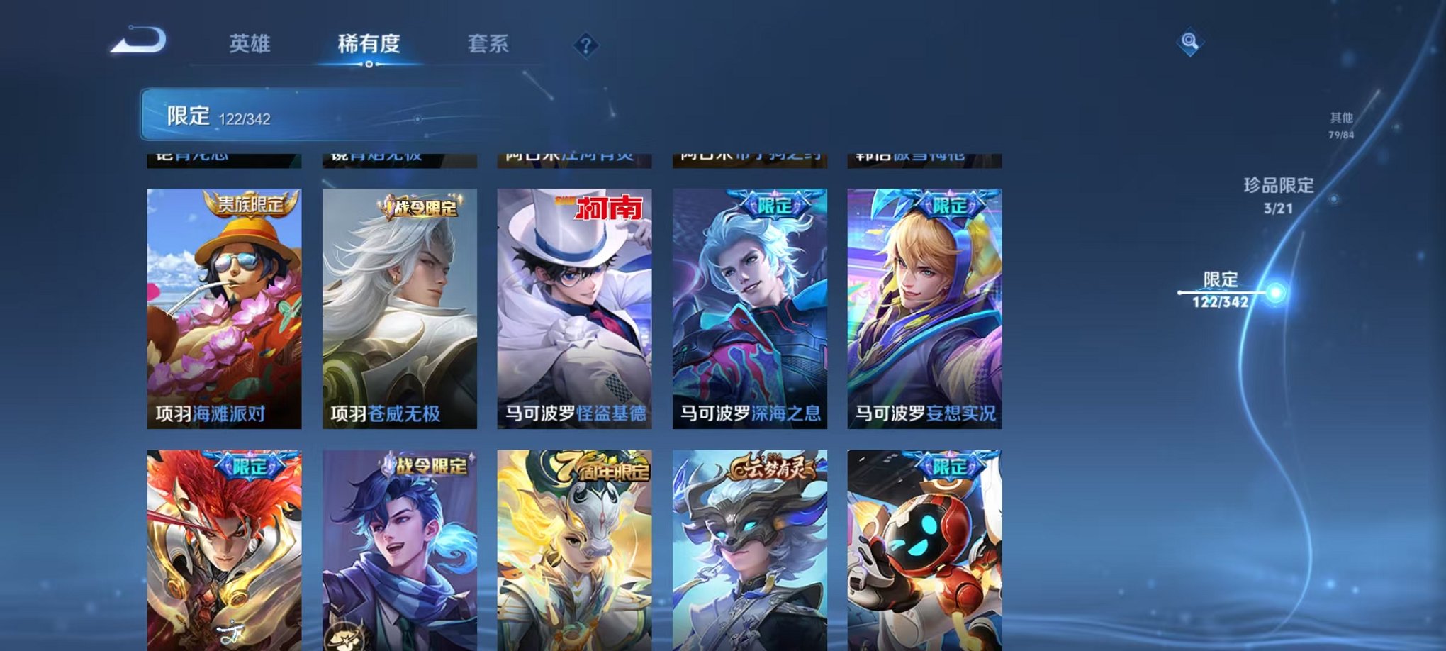 WZCMW3281050王者荣耀账号详情图26