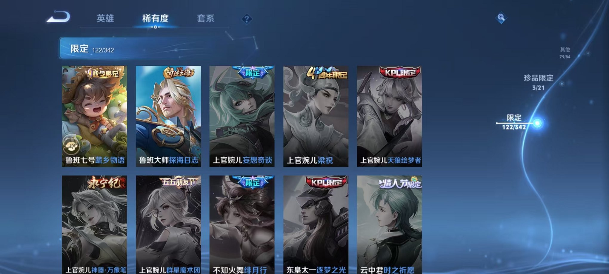 WZCMW3281050王者荣耀账号详情图27