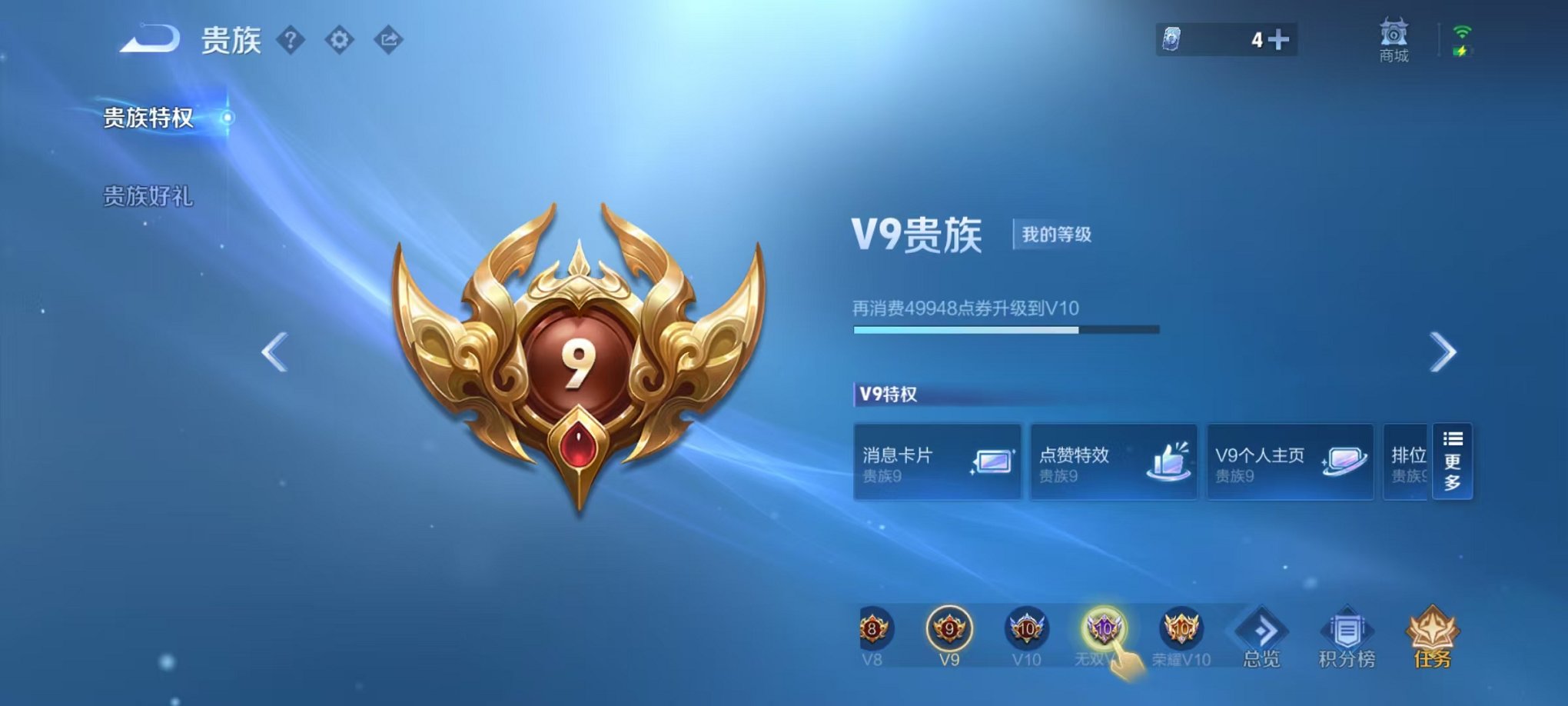 WZCMW3281050王者荣耀账号详情图28